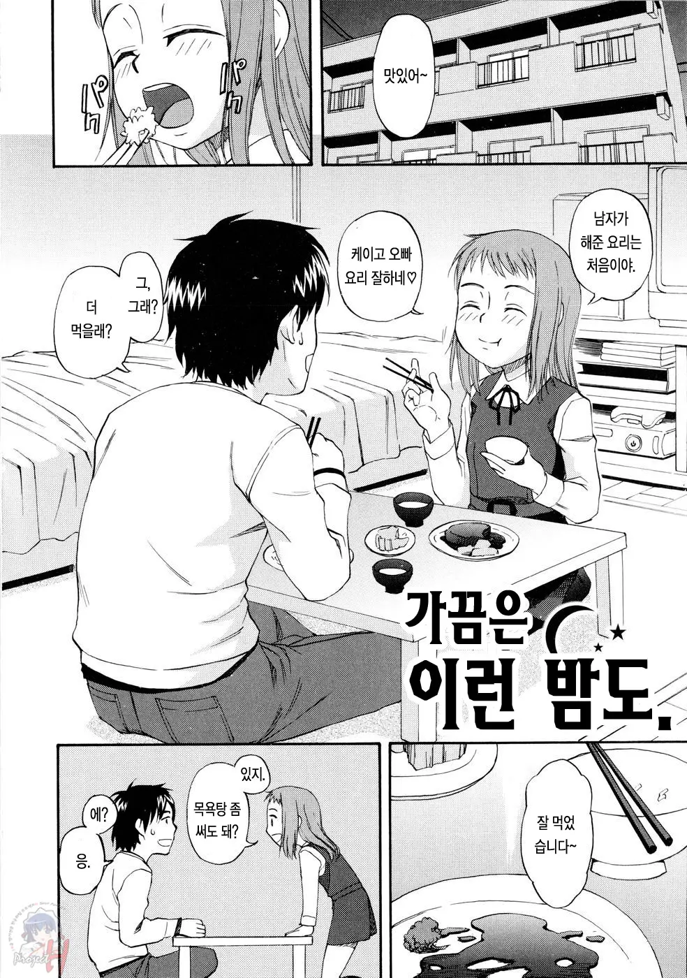 웹툰 이미지 24