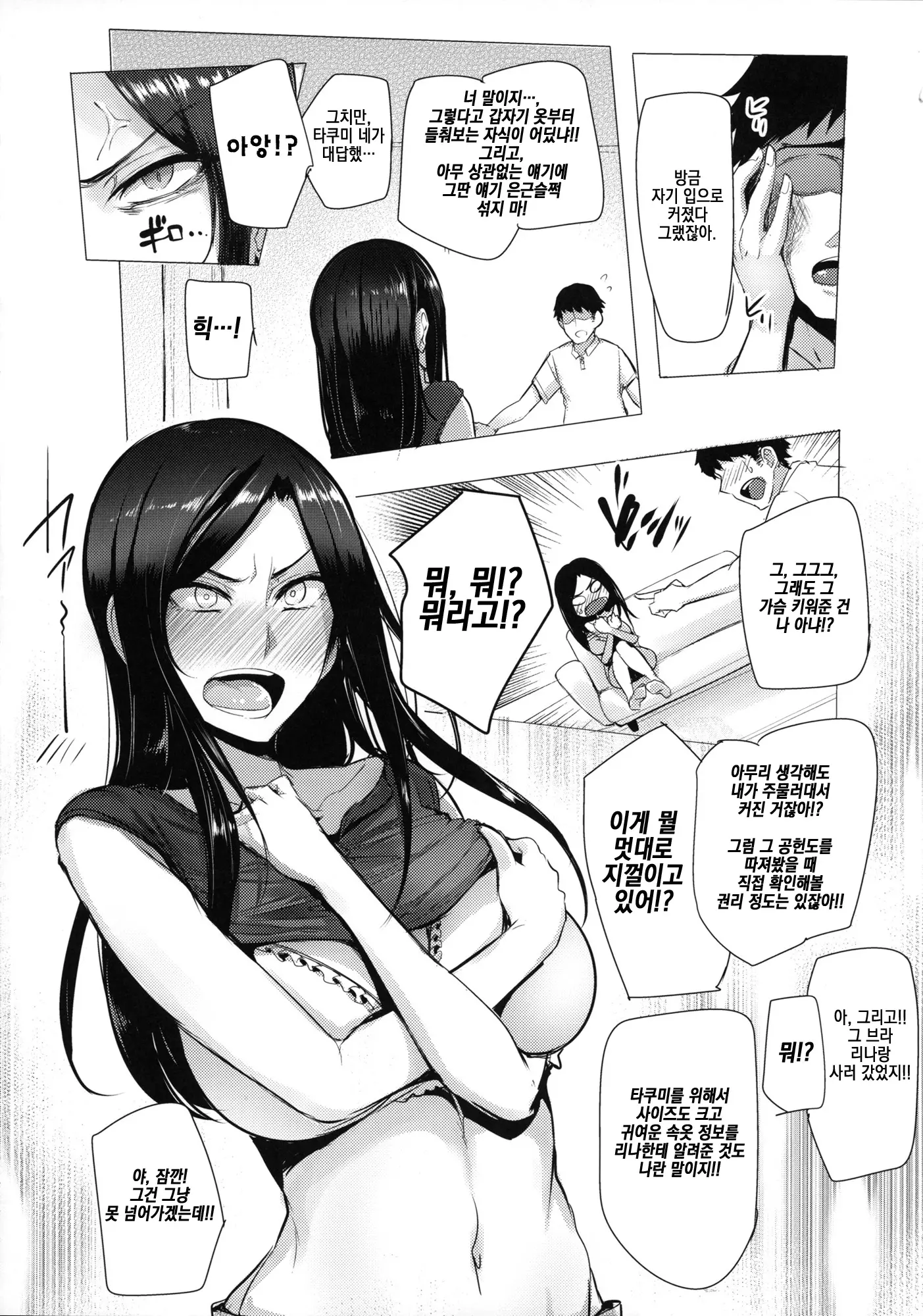 웹툰 이미지 6