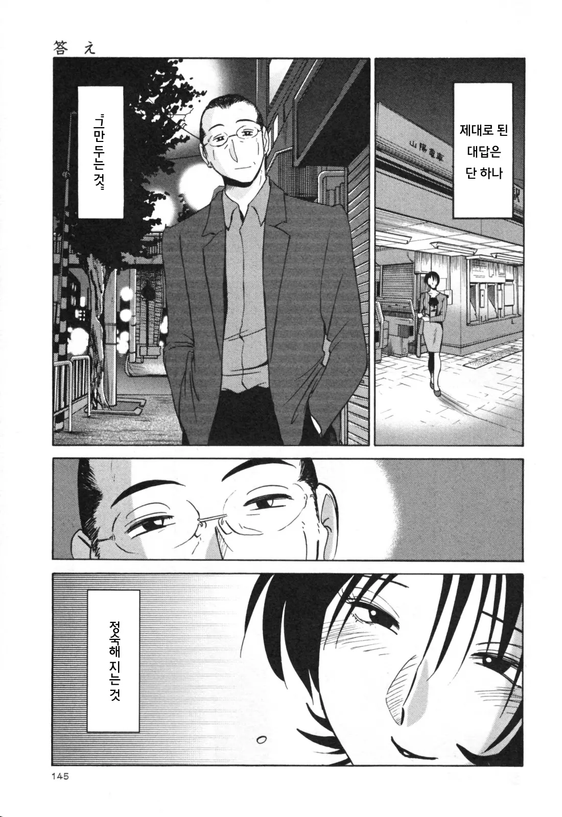 웹툰 이미지 151