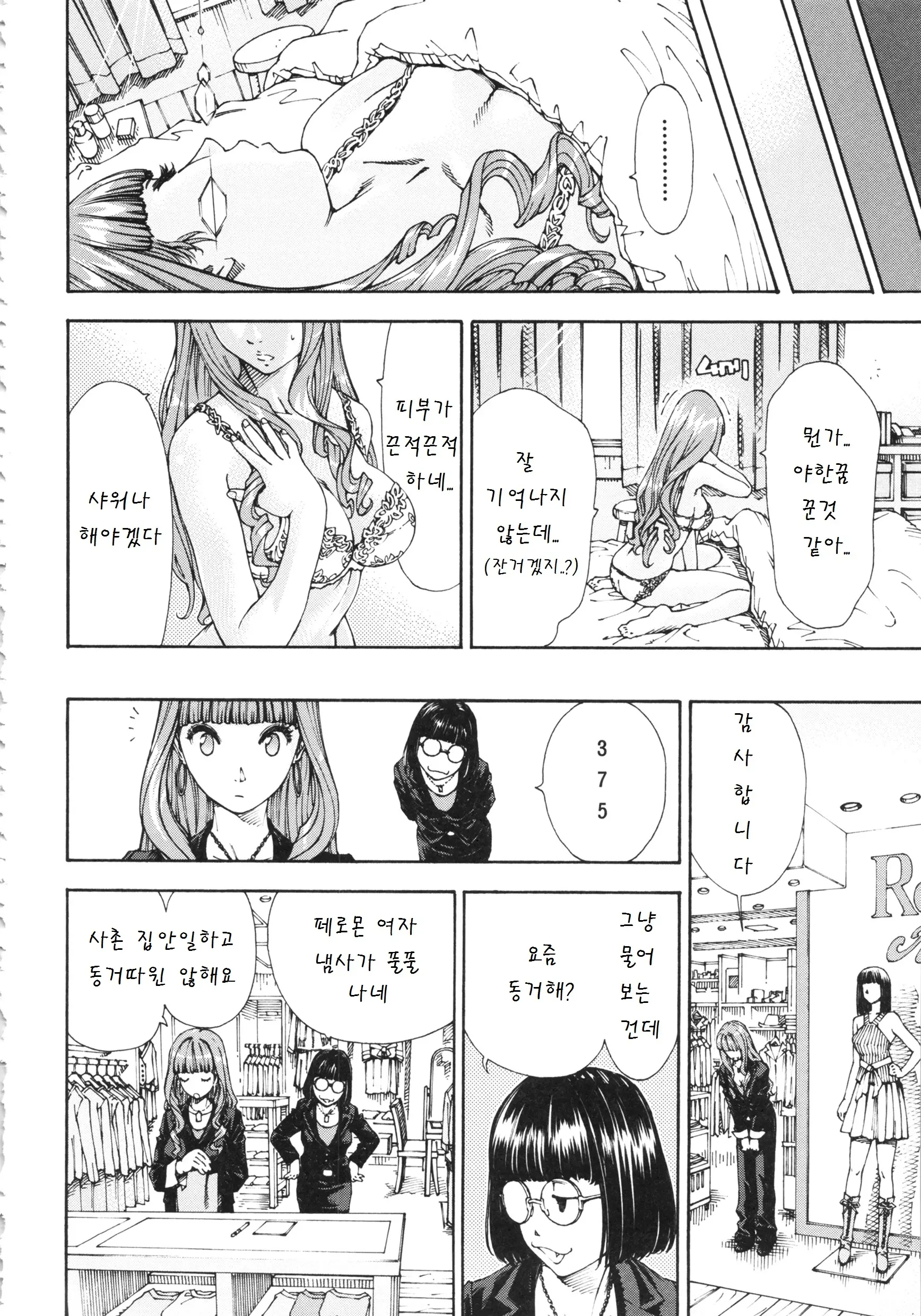 웹툰 이미지 158