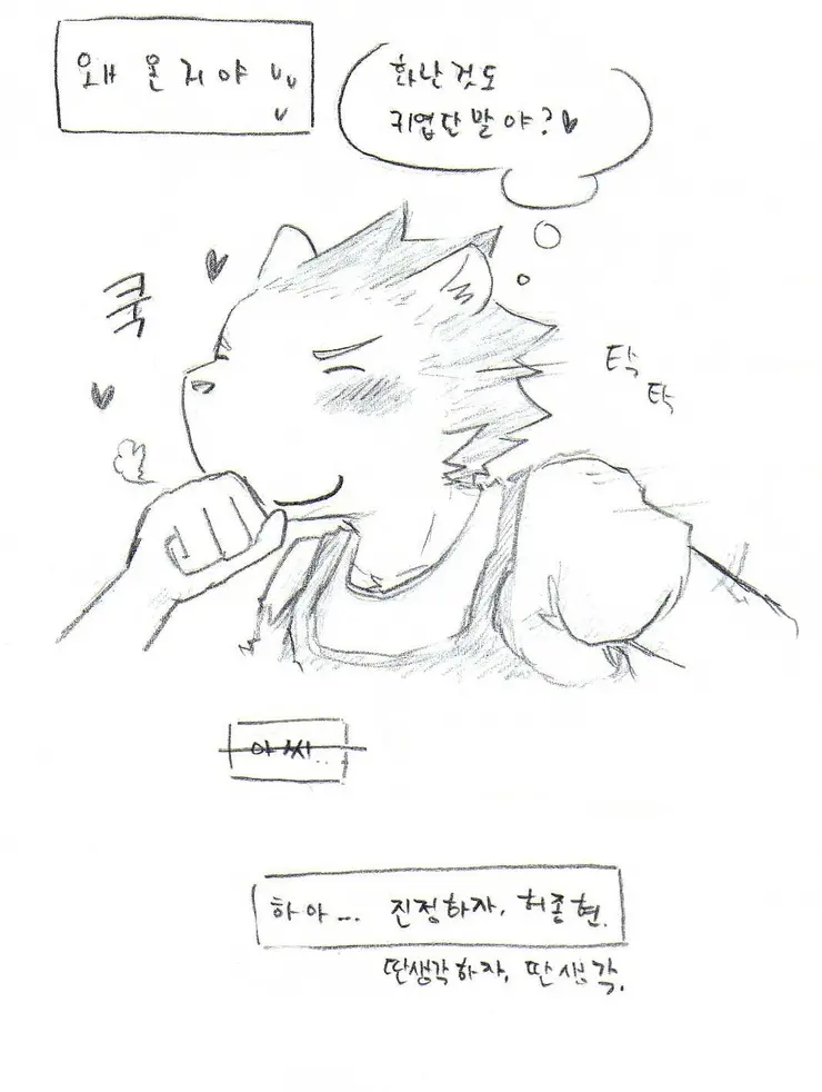 웹툰 이미지 17