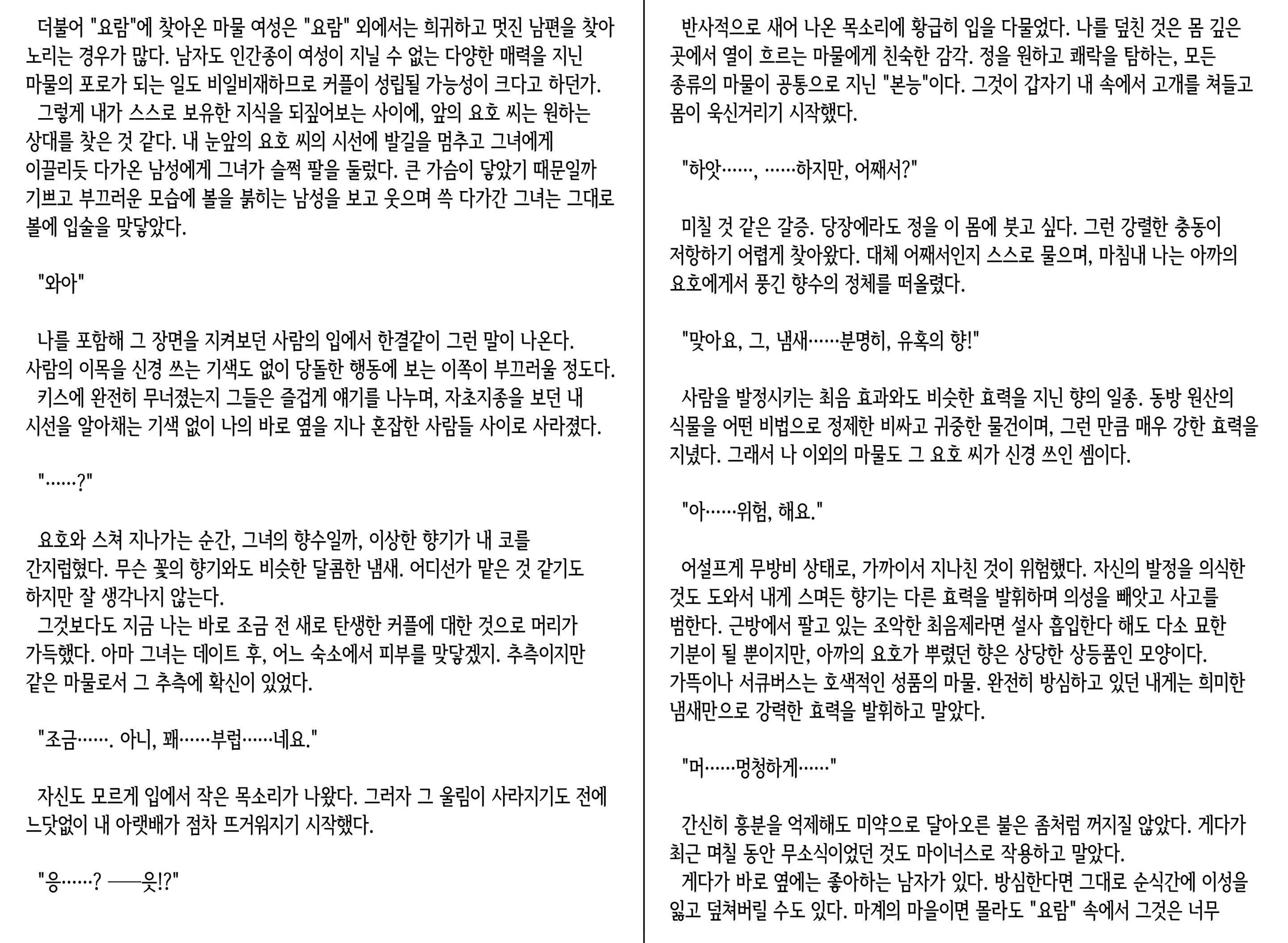 웹툰 이미지 102