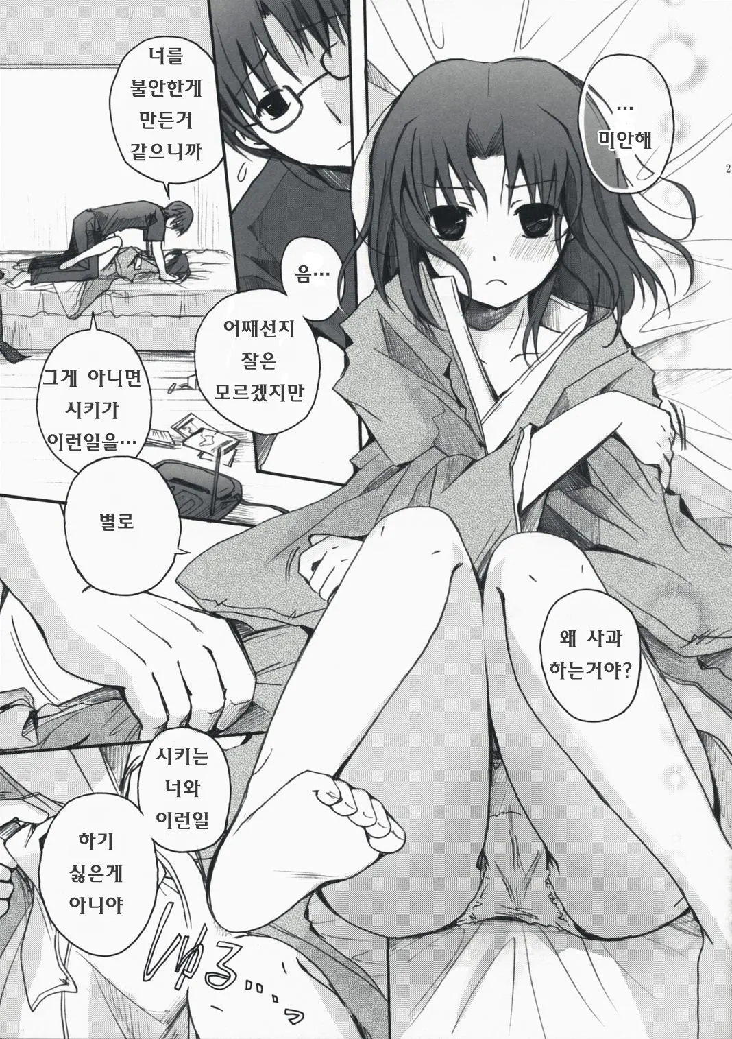 웹툰 이미지 18