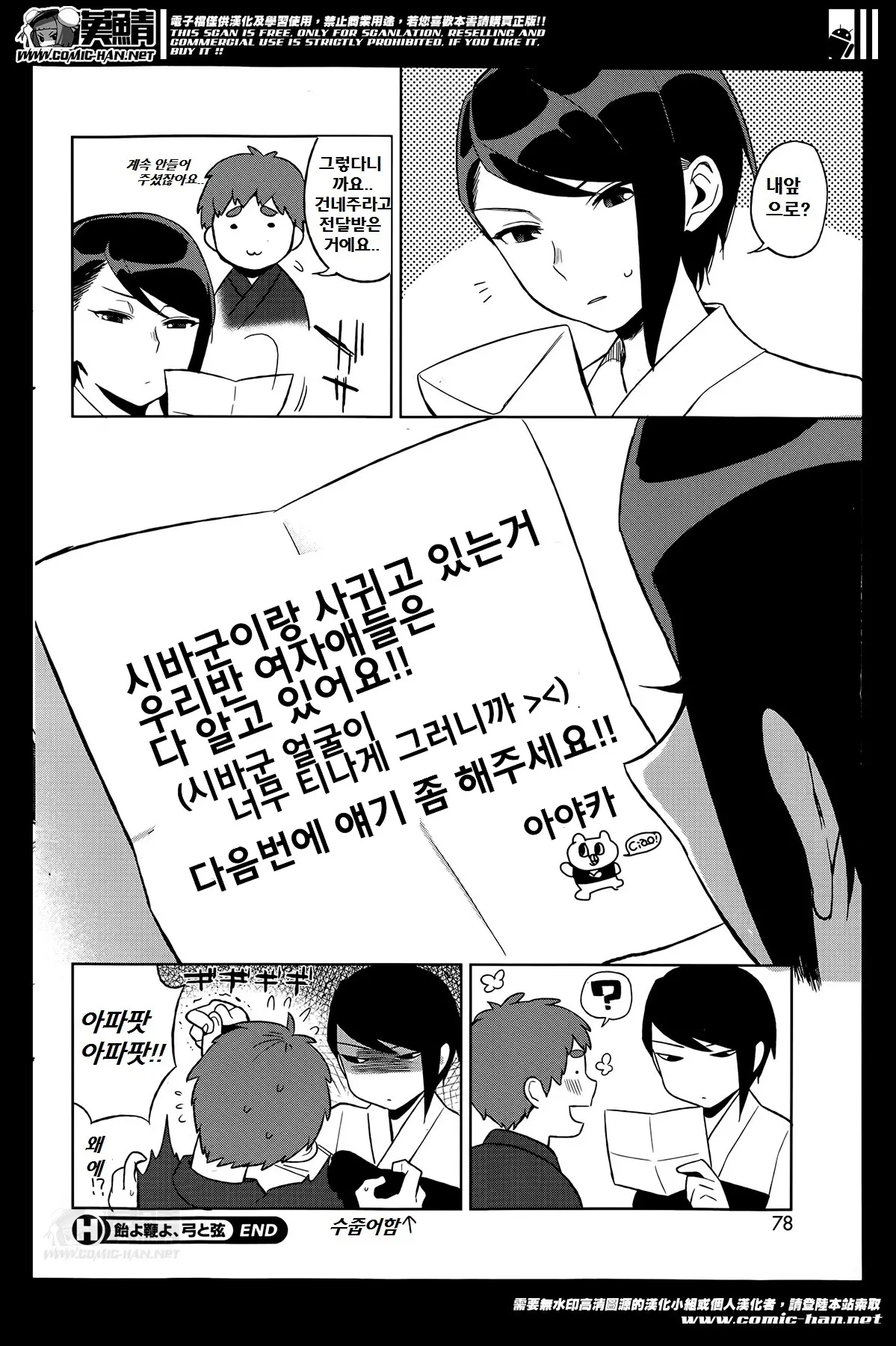 웹툰 이미지 23