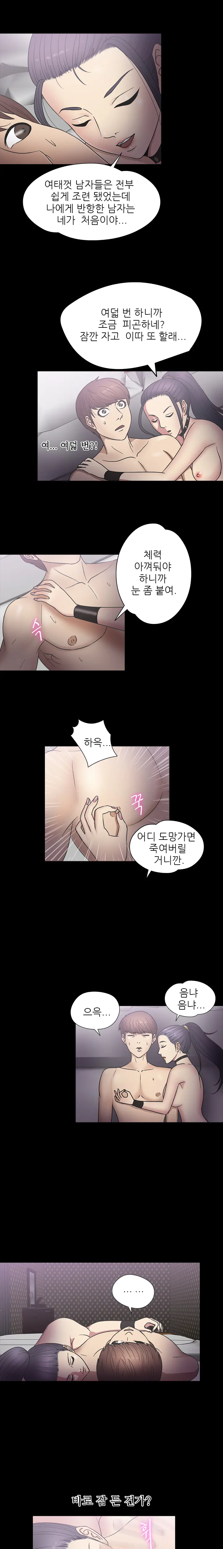 웹툰 이미지 252