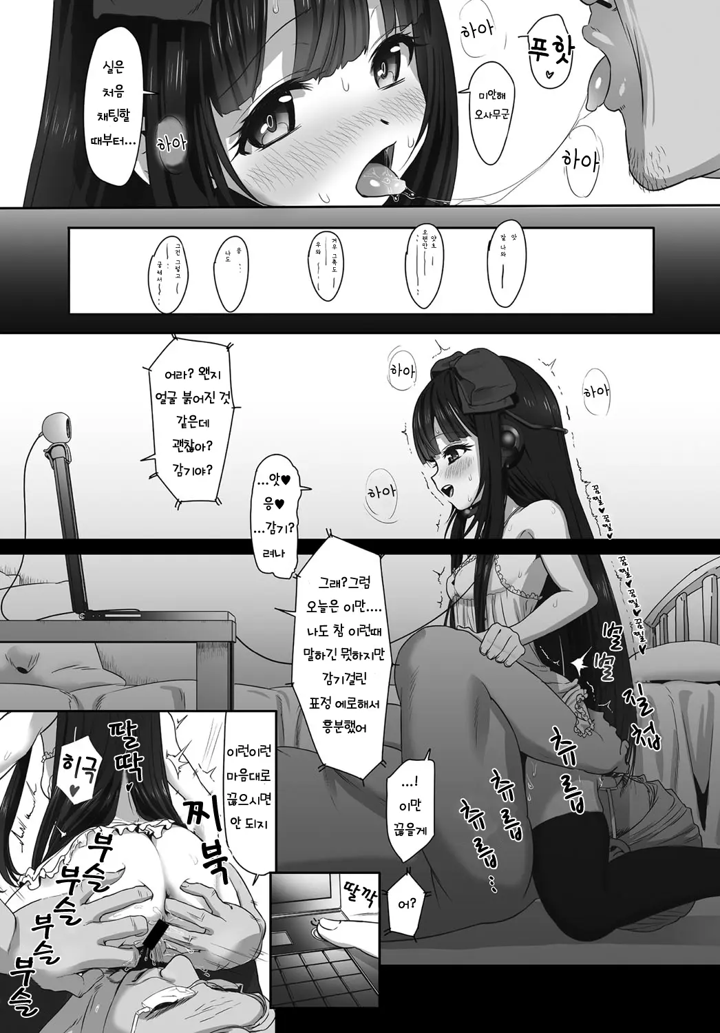 웹툰 이미지 10