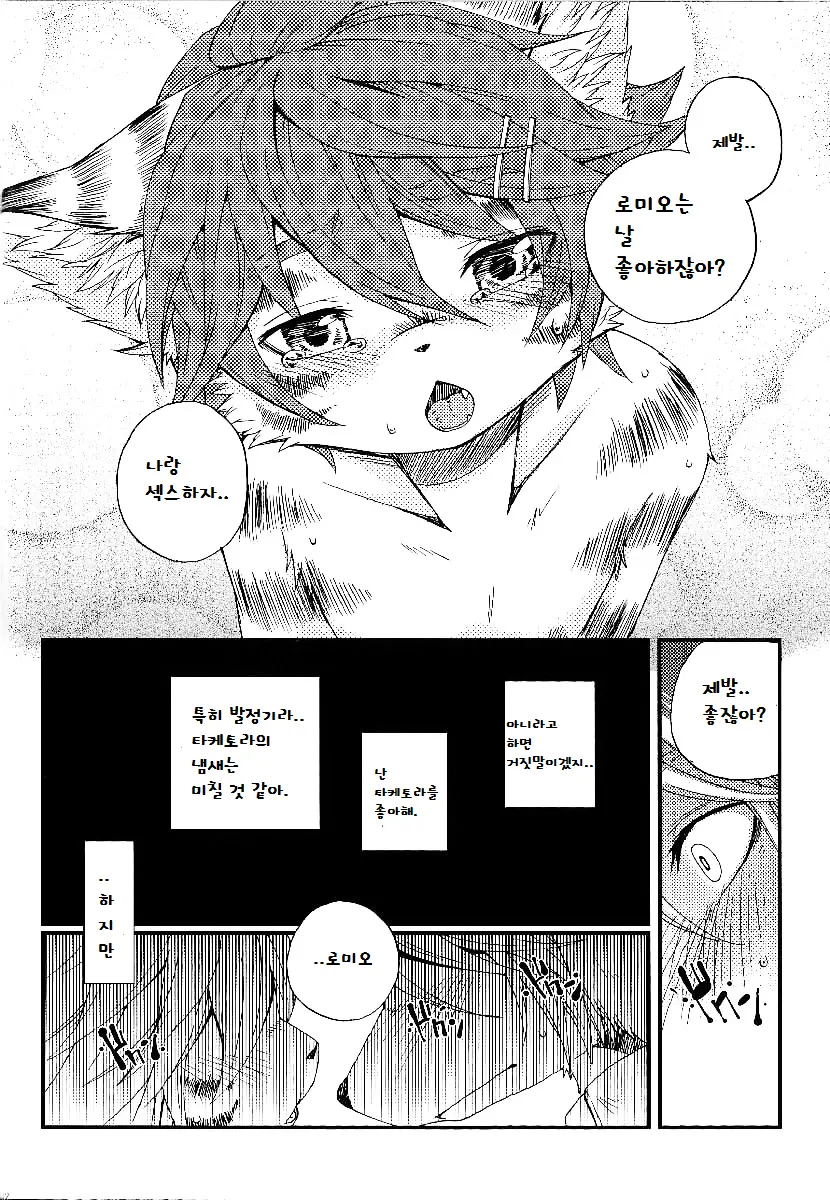 웹툰 이미지 24