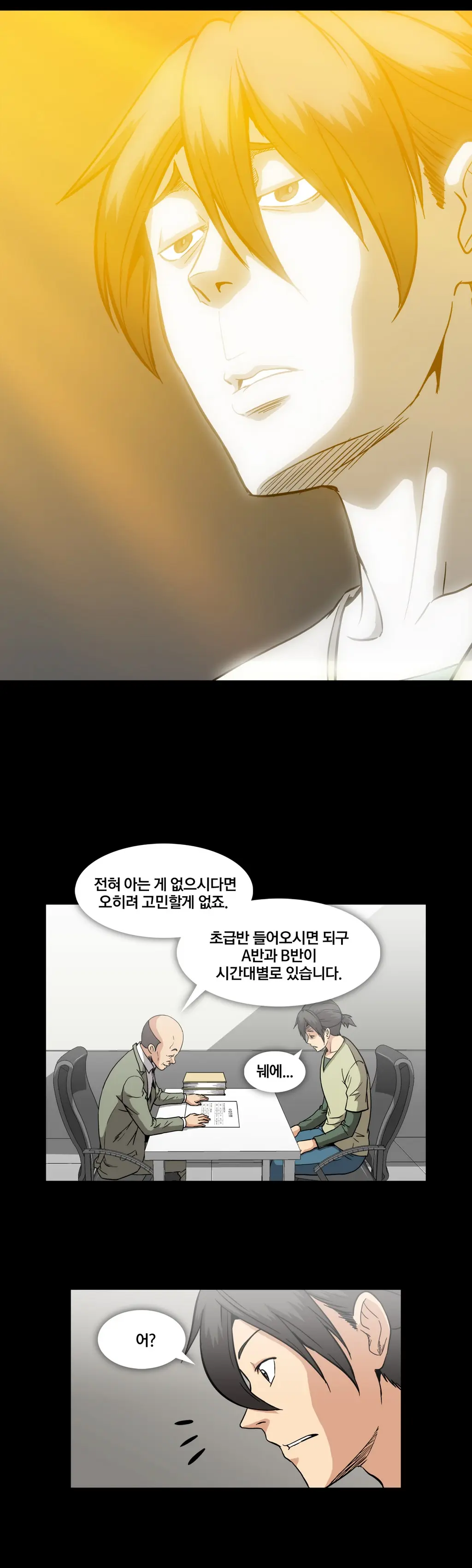 웹툰 이미지 356