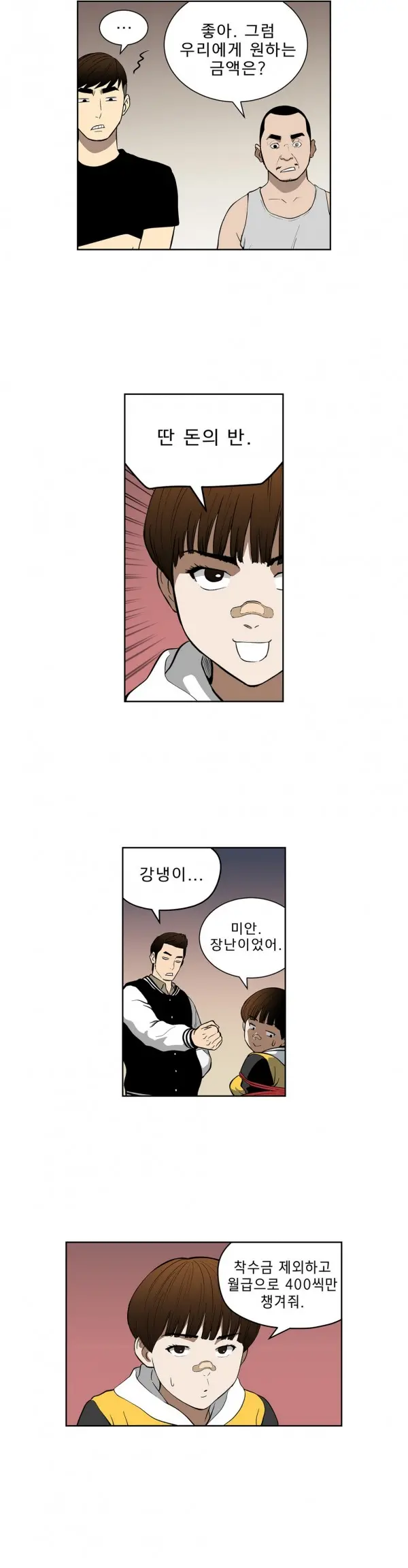웹툰 이미지 462