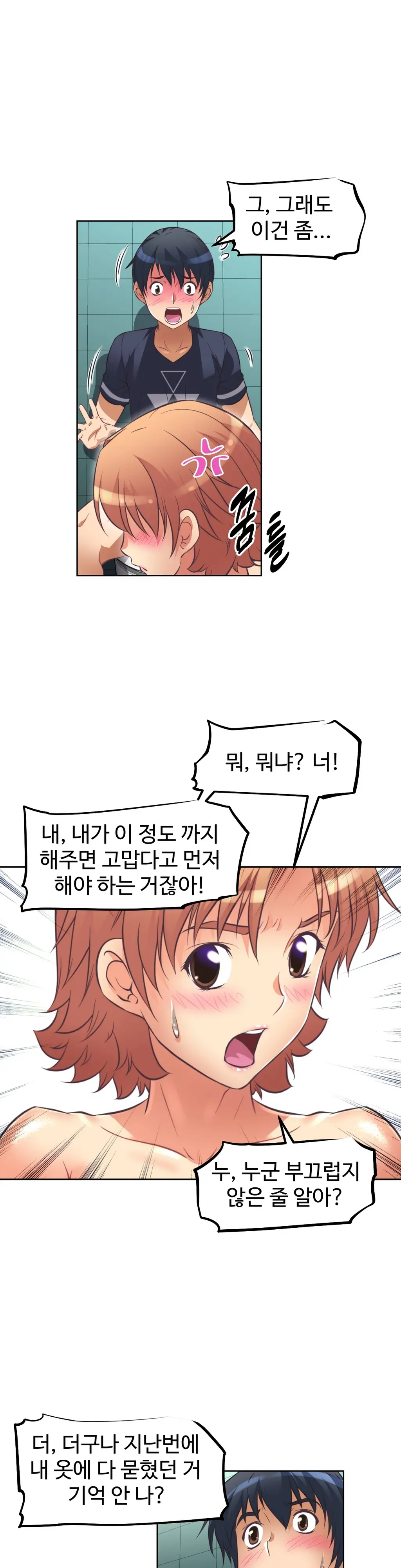 웹툰 이미지 311