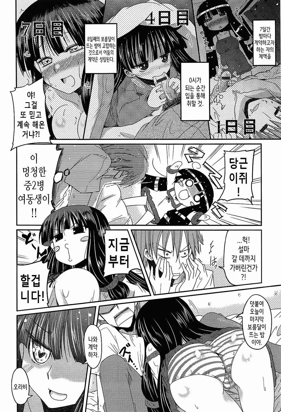 웹툰 이미지 69
