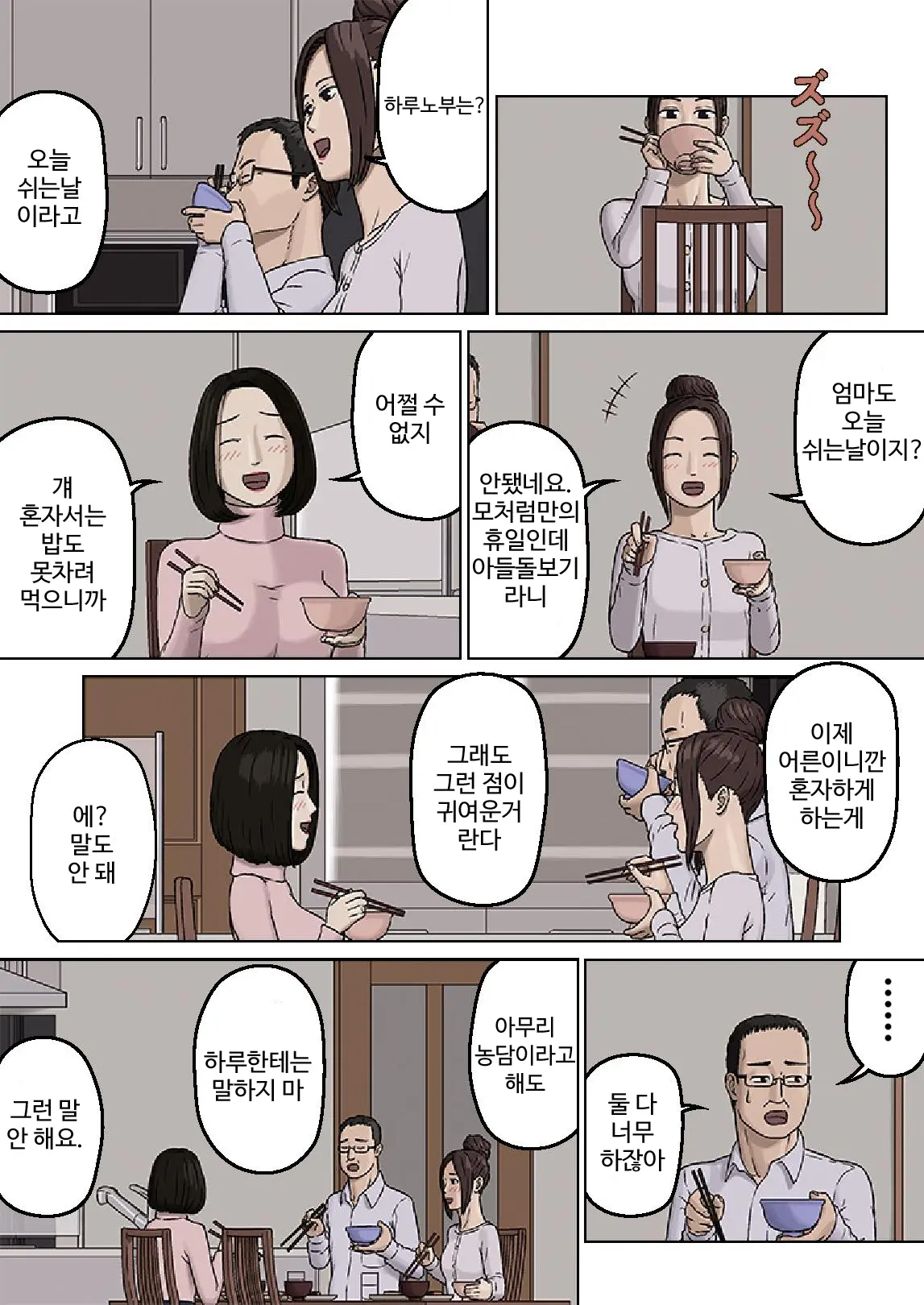웹툰 이미지 3