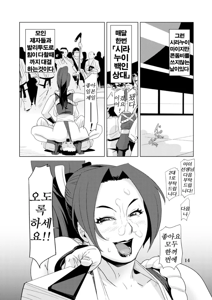 웹툰 이미지 14