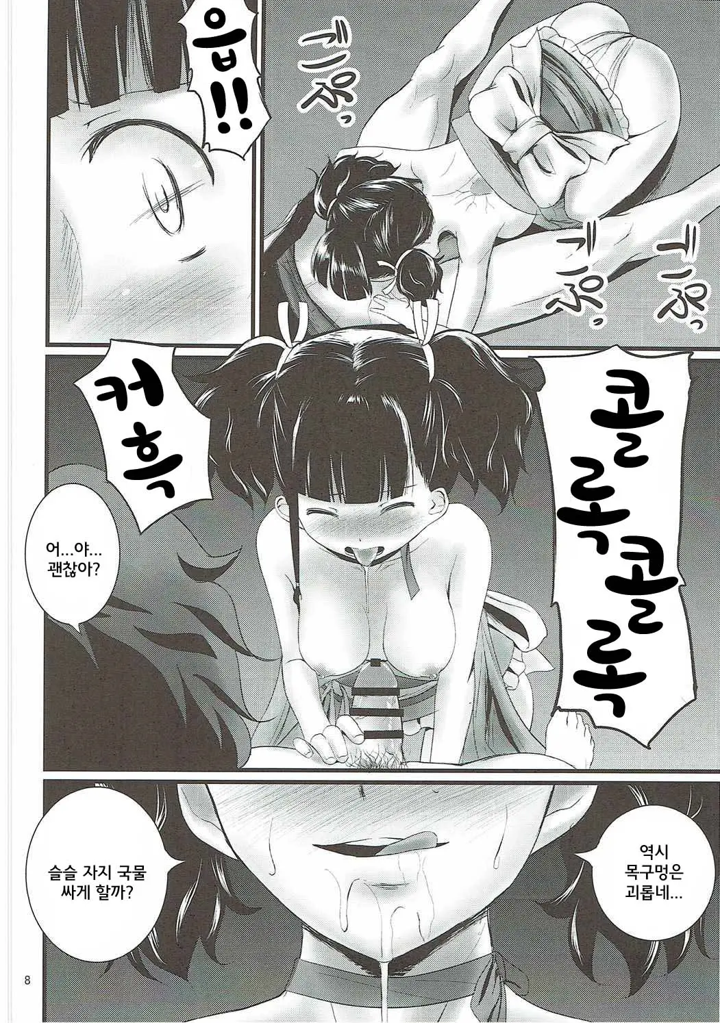 웹툰 이미지 9