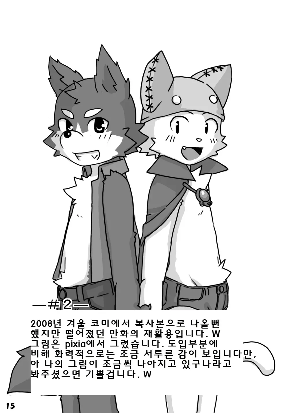 웹툰 이미지 15