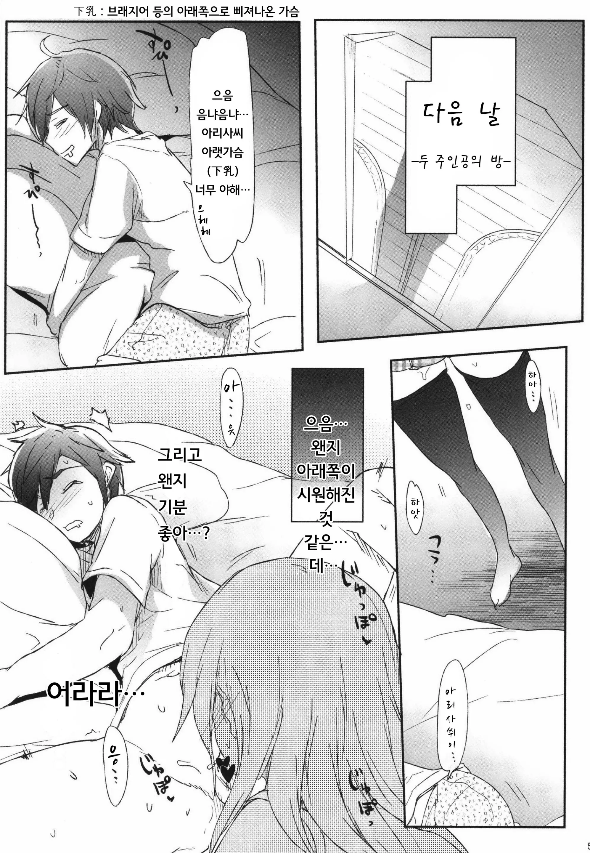 웹툰 이미지 3