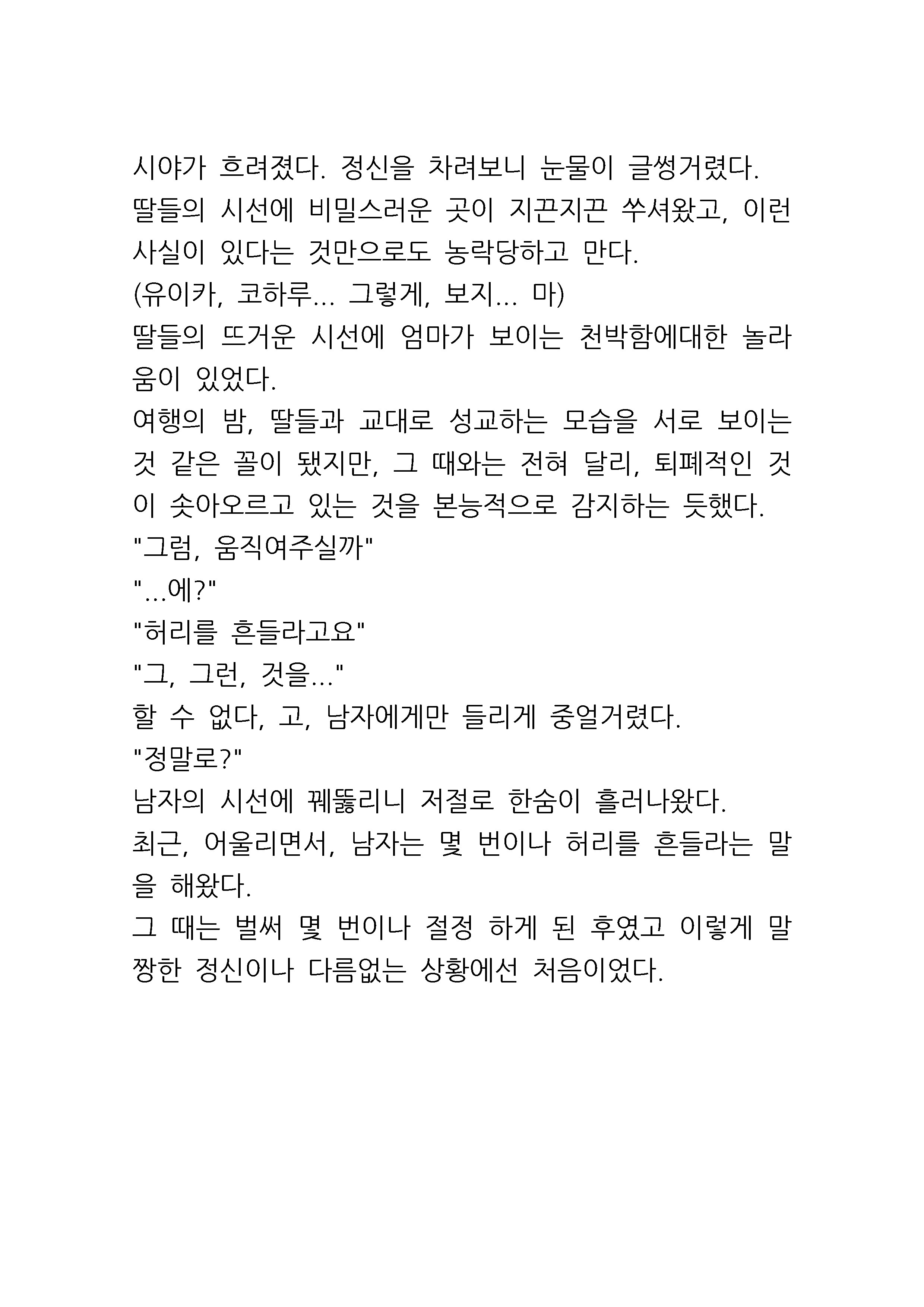 웹툰 이미지 65