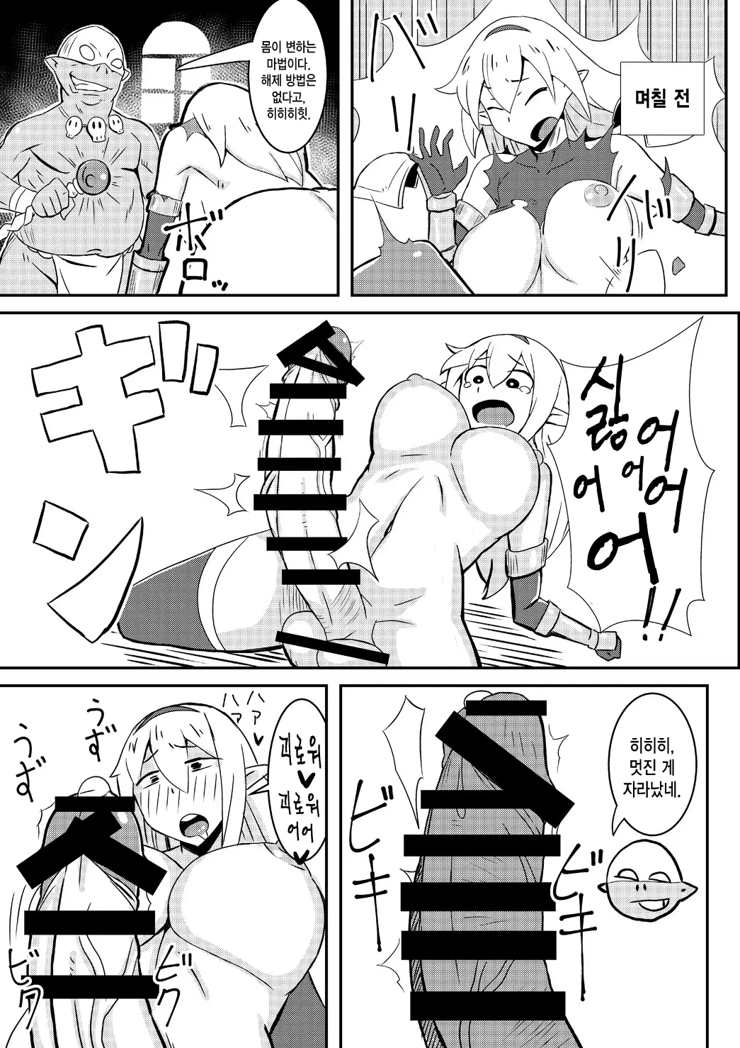 웹툰 이미지 8