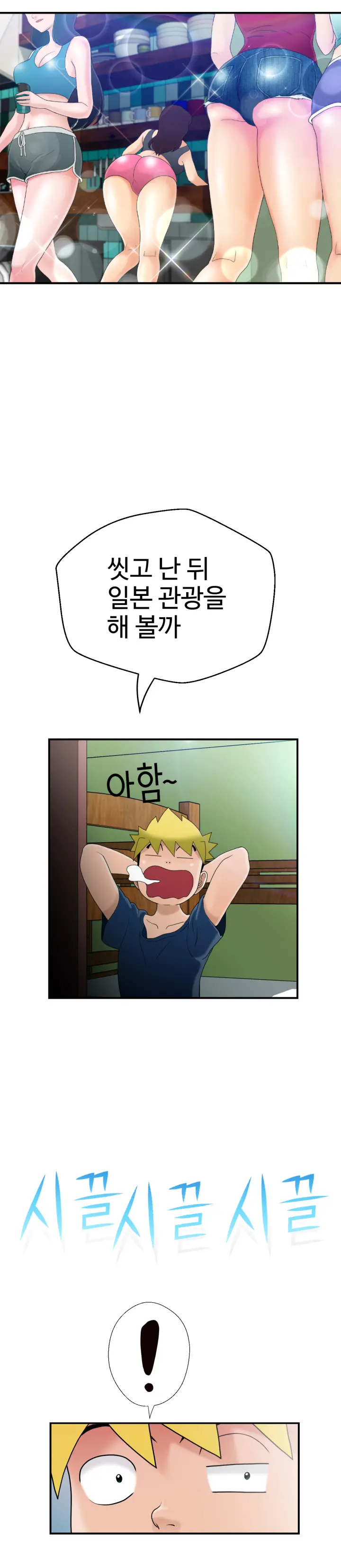 웹툰 이미지 90