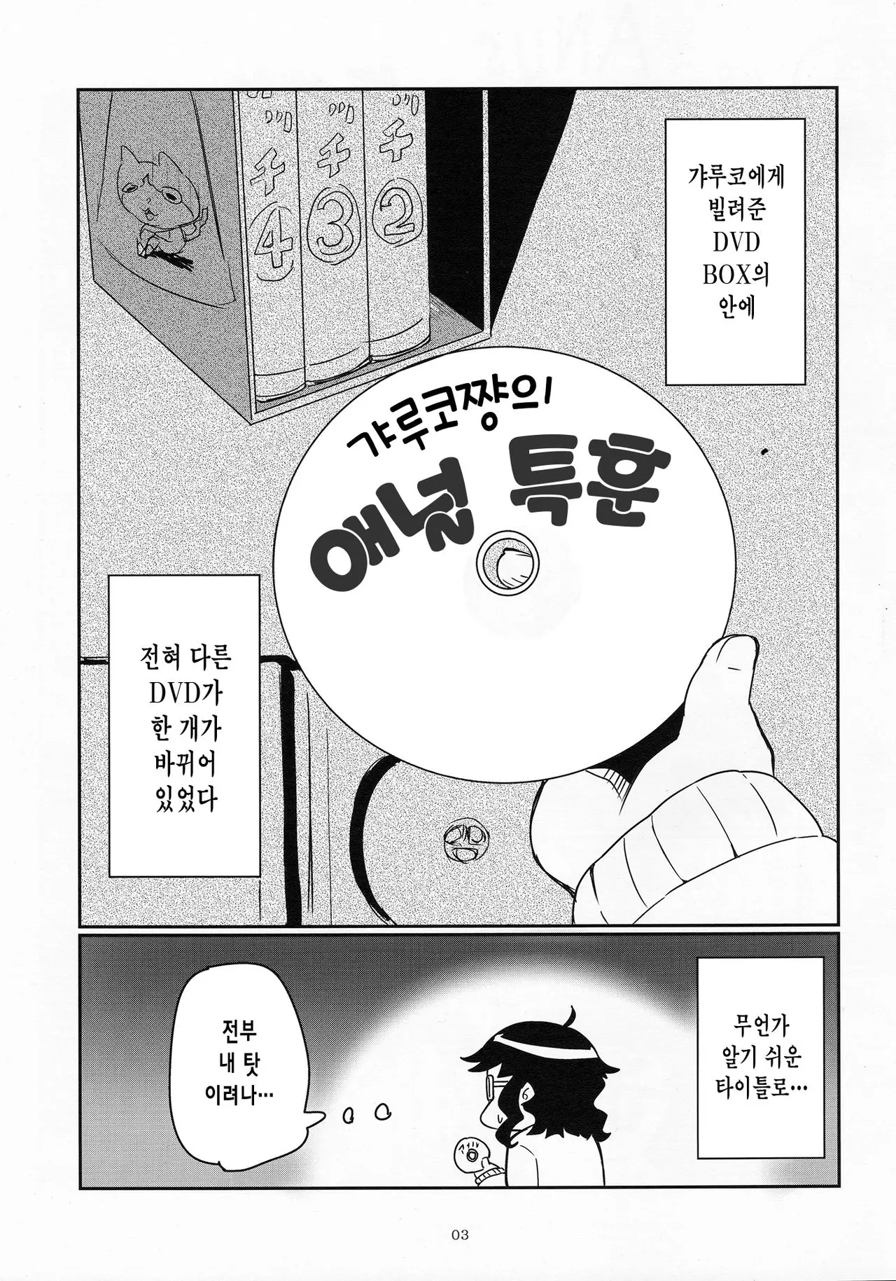 웹툰 이미지 1