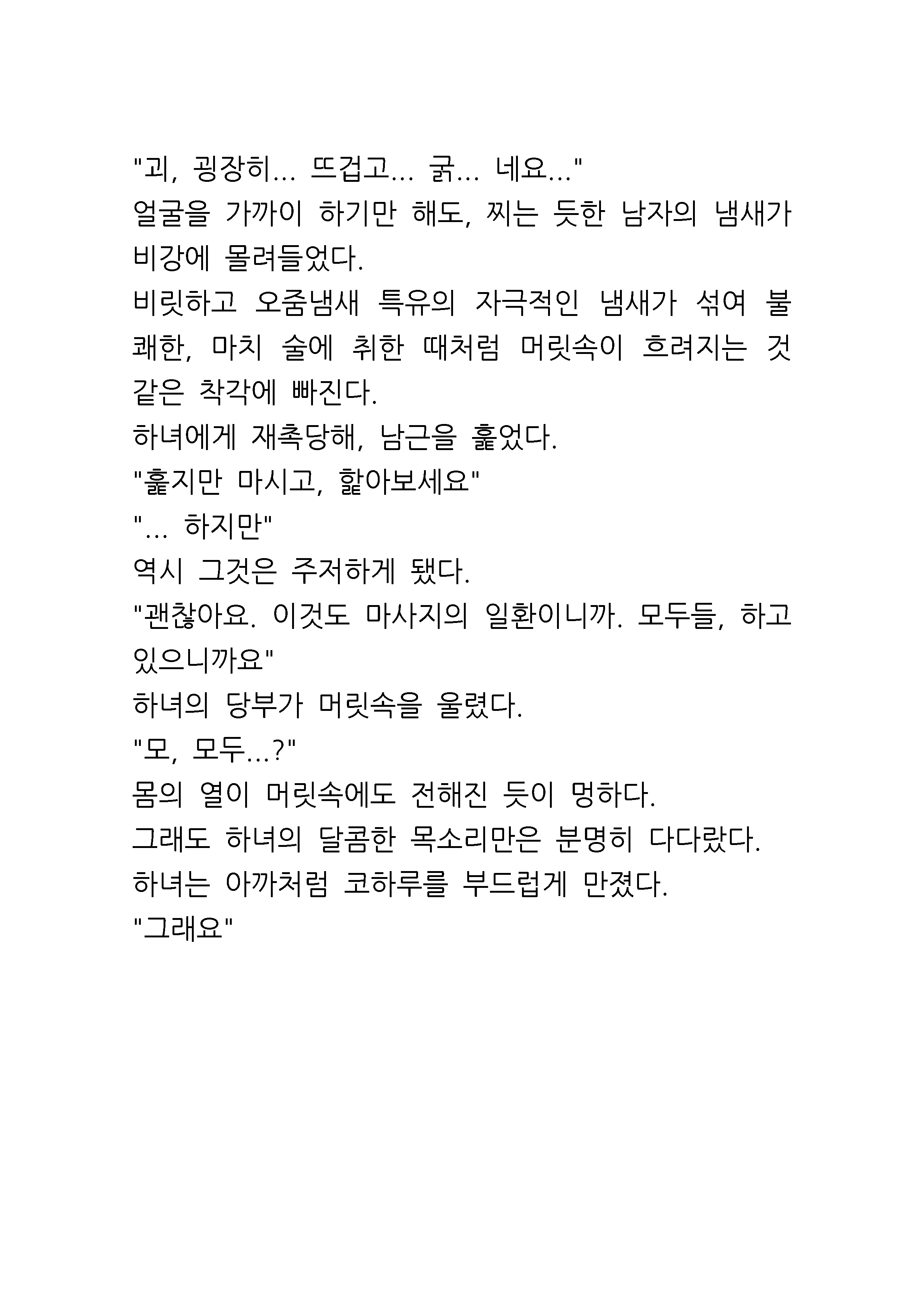 웹툰 이미지 14