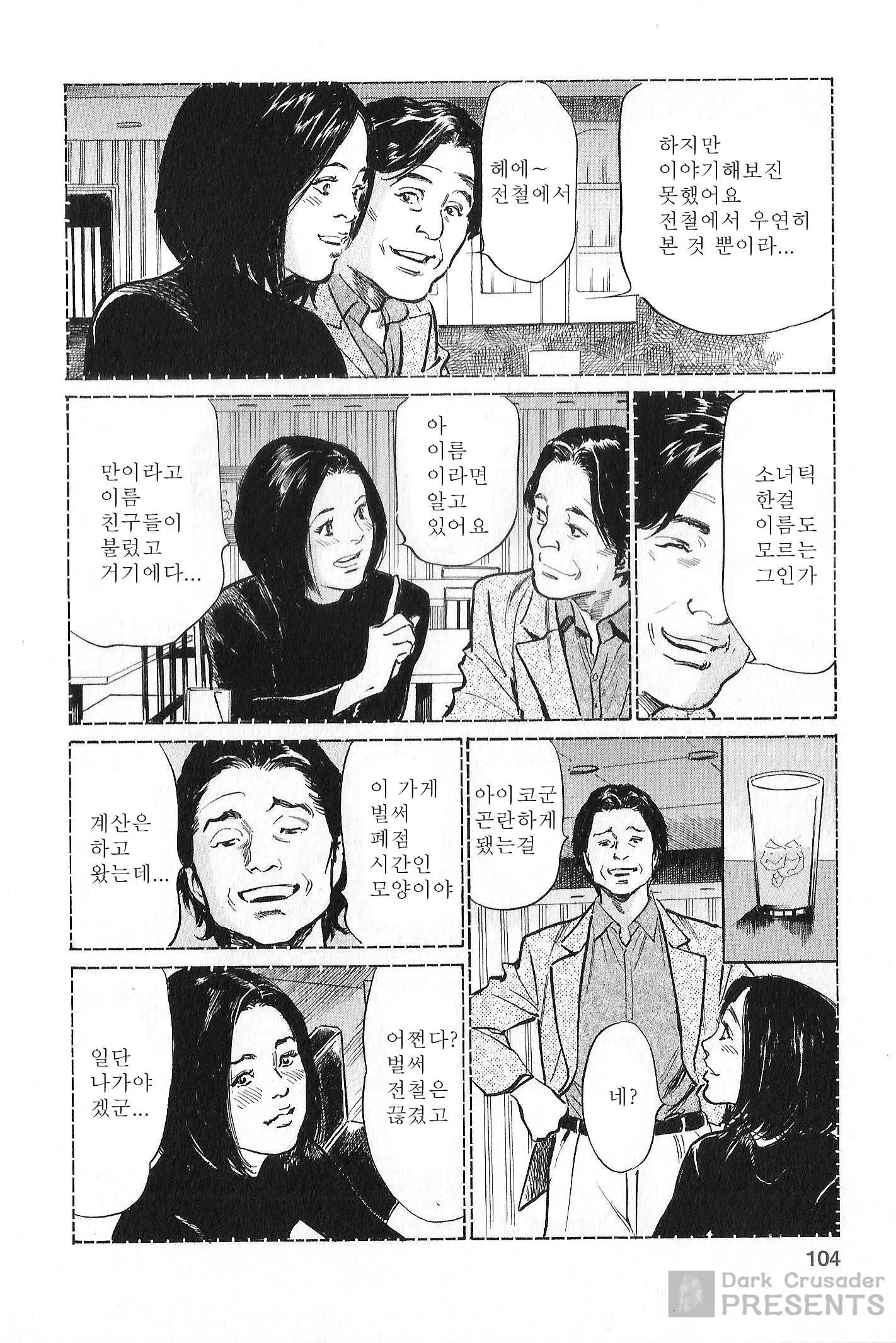 웹툰 이미지 96