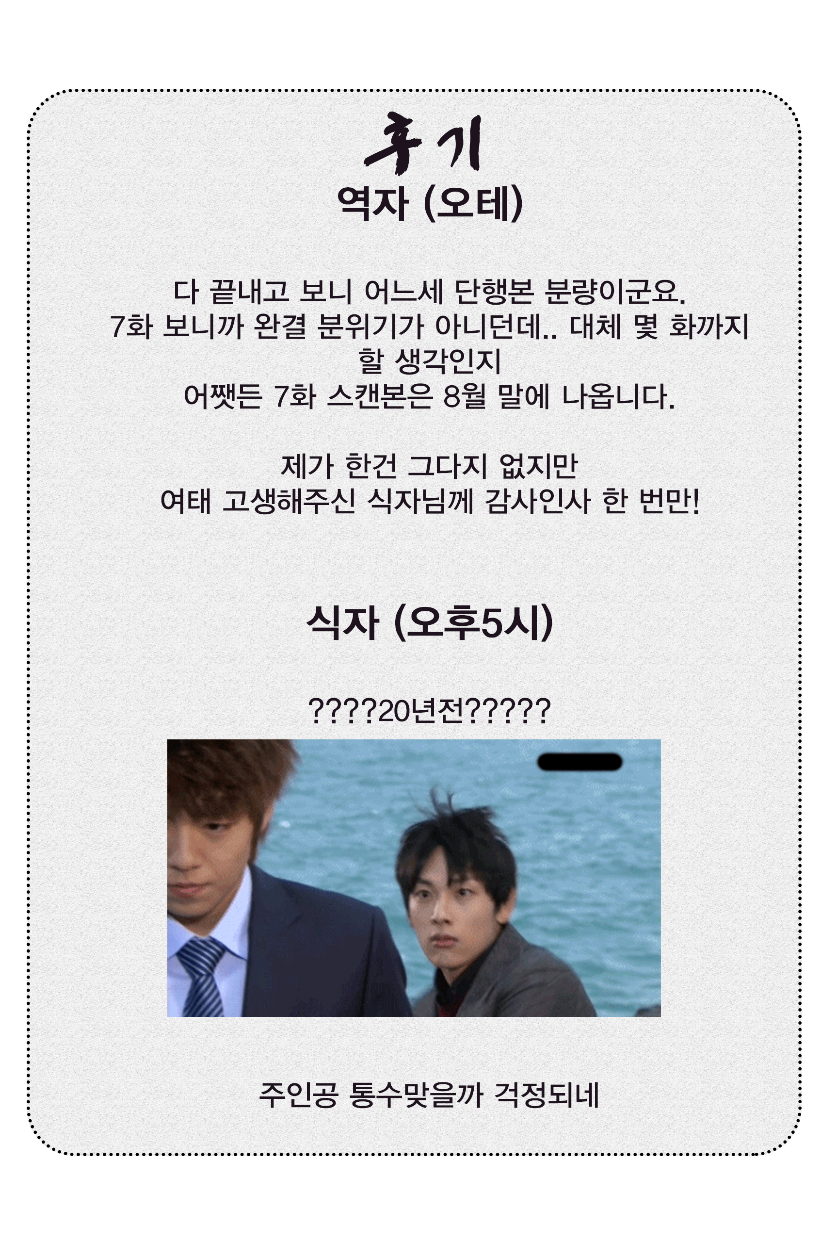 웹툰 이미지 21