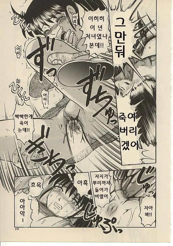 웹툰 이미지 153