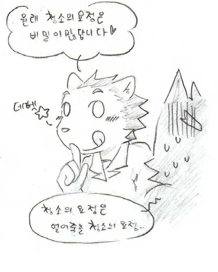 웹툰 이미지 297
