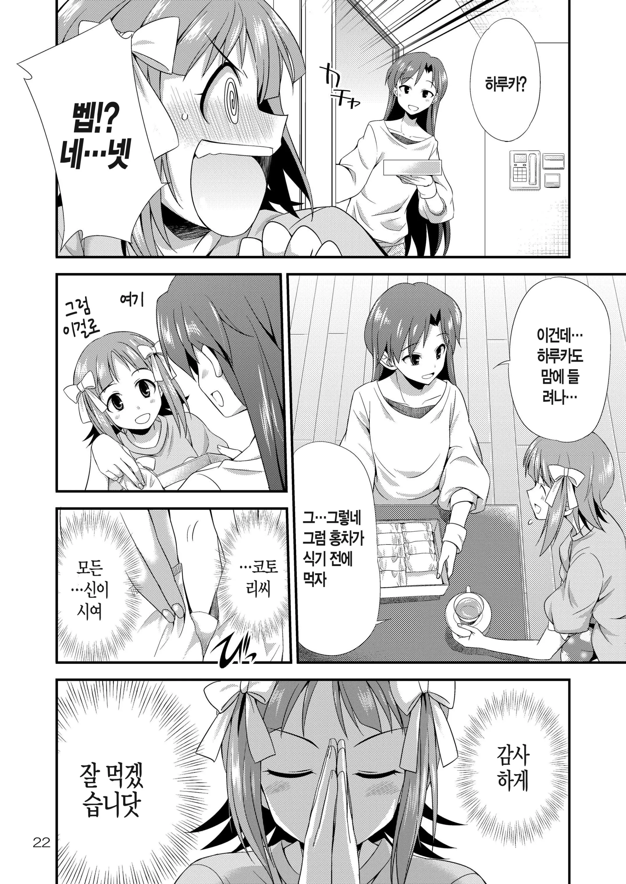 웹툰 이미지 22