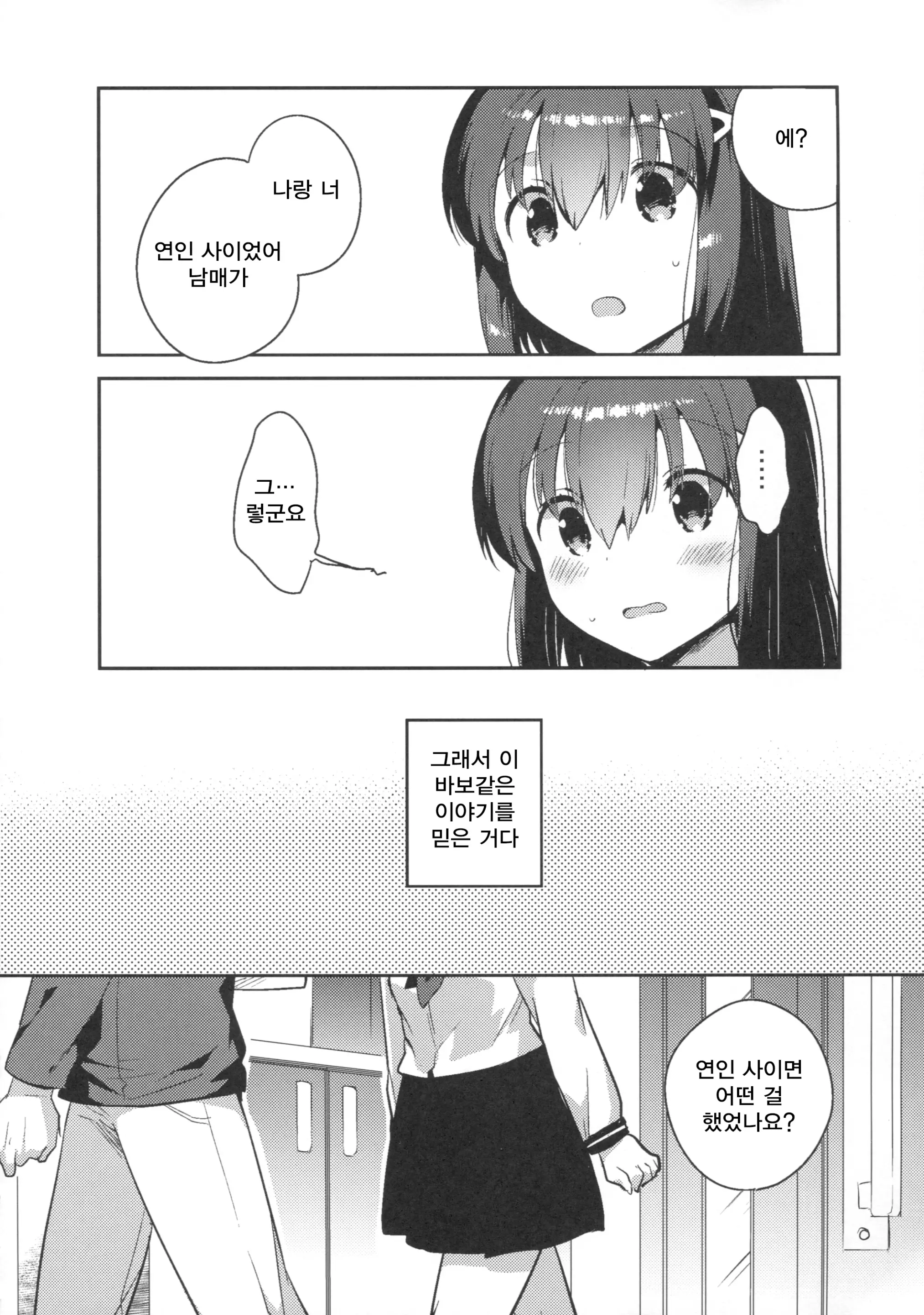 웹툰 이미지 9