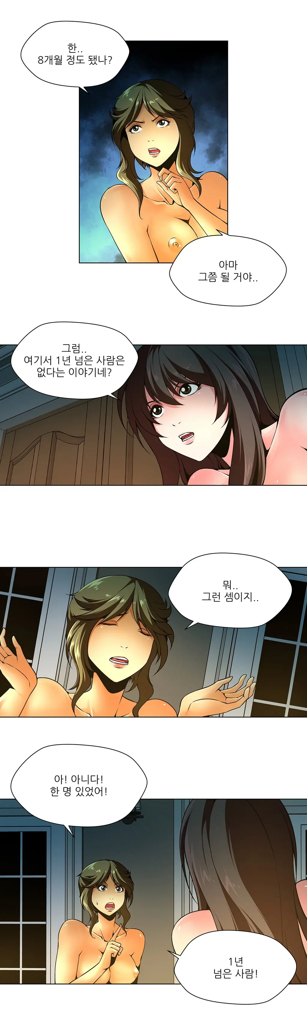웹툰 이미지 228