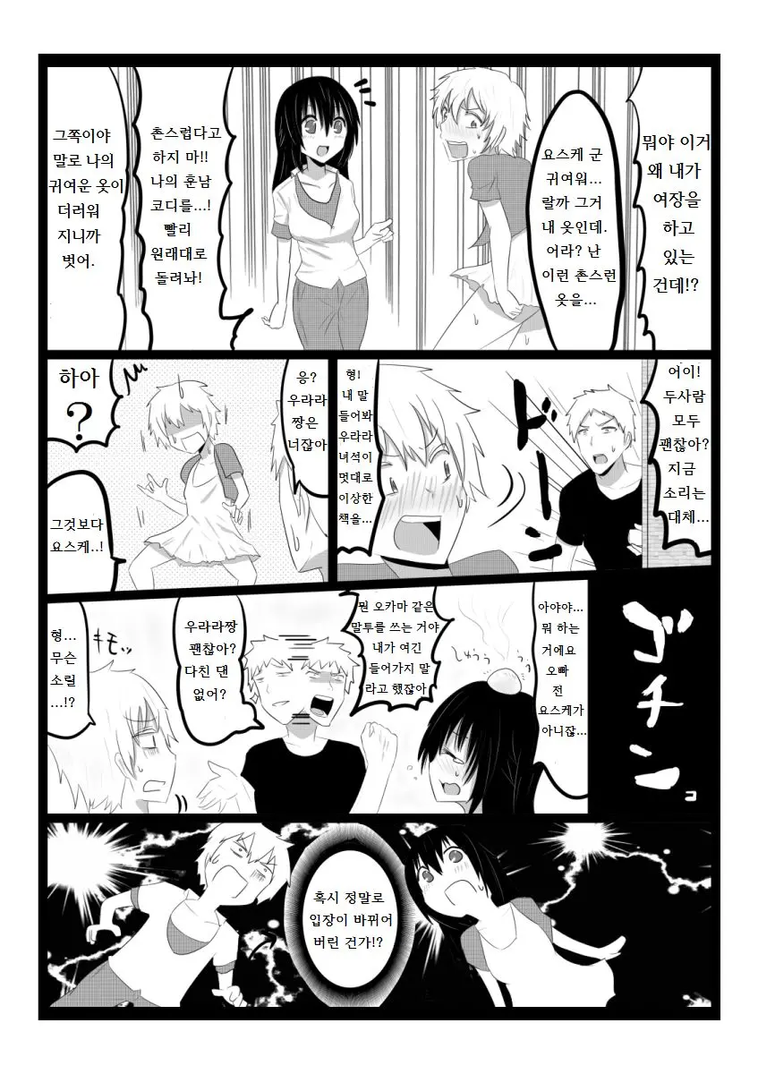 웹툰 이미지 2