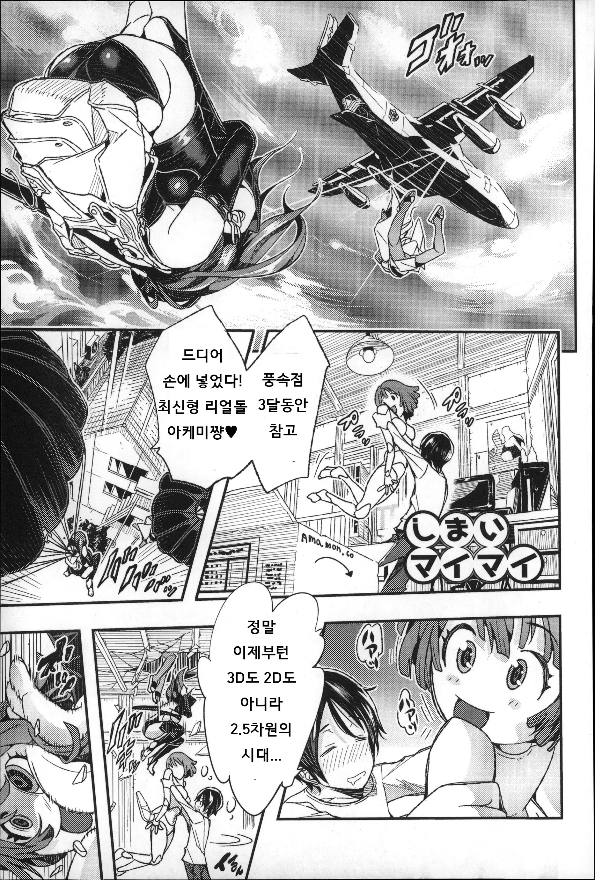 웹툰 이미지 188