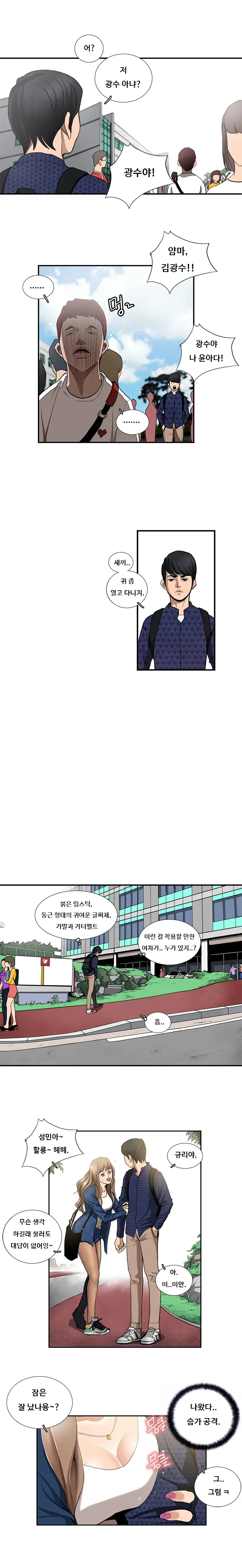 웹툰 이미지 58