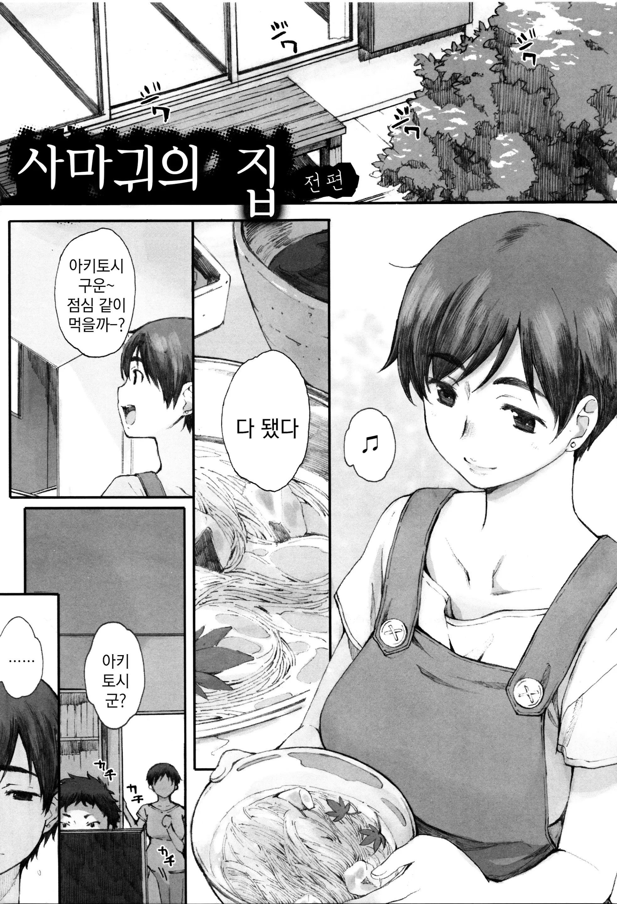 웹툰 이미지 72