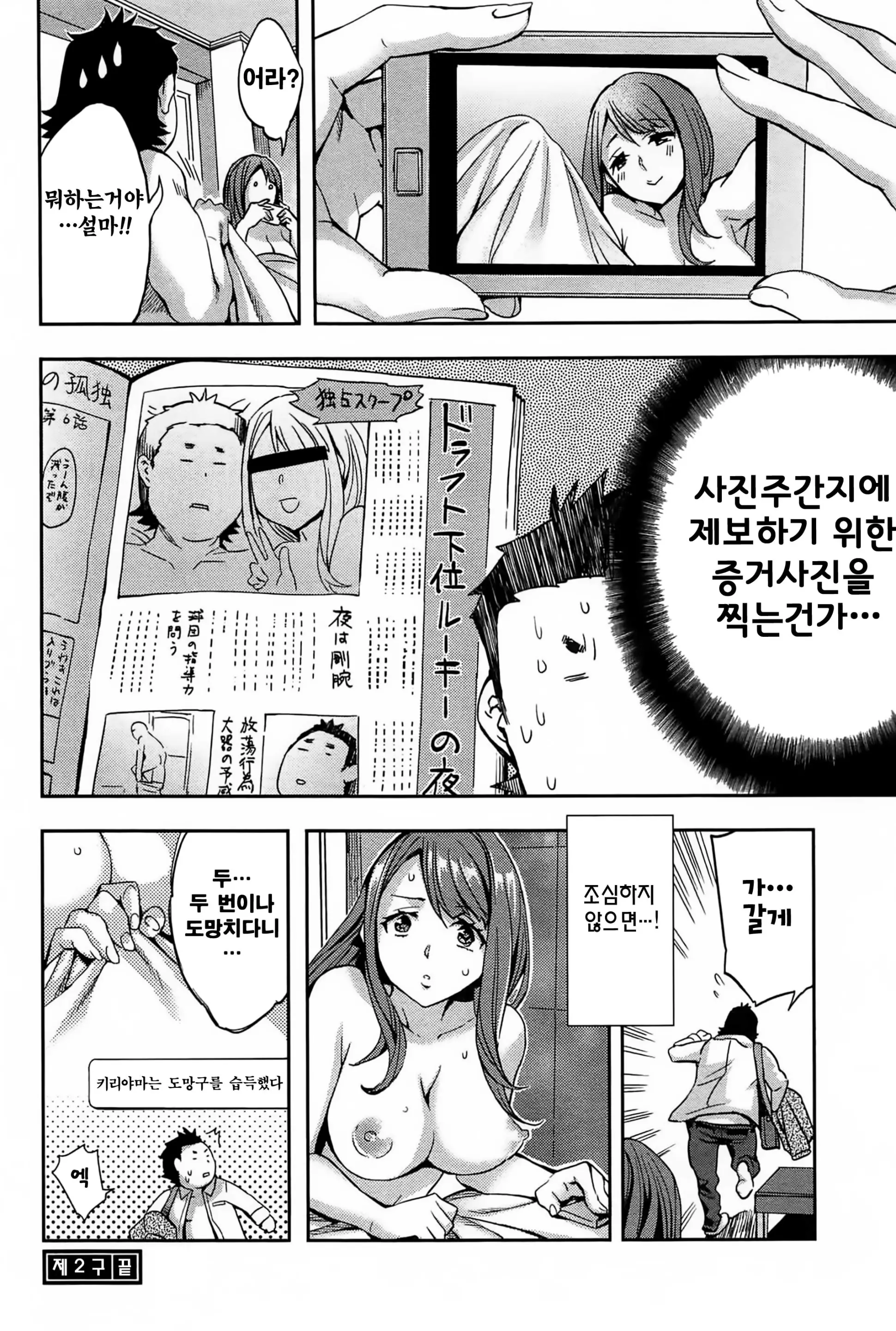 웹툰 이미지 45