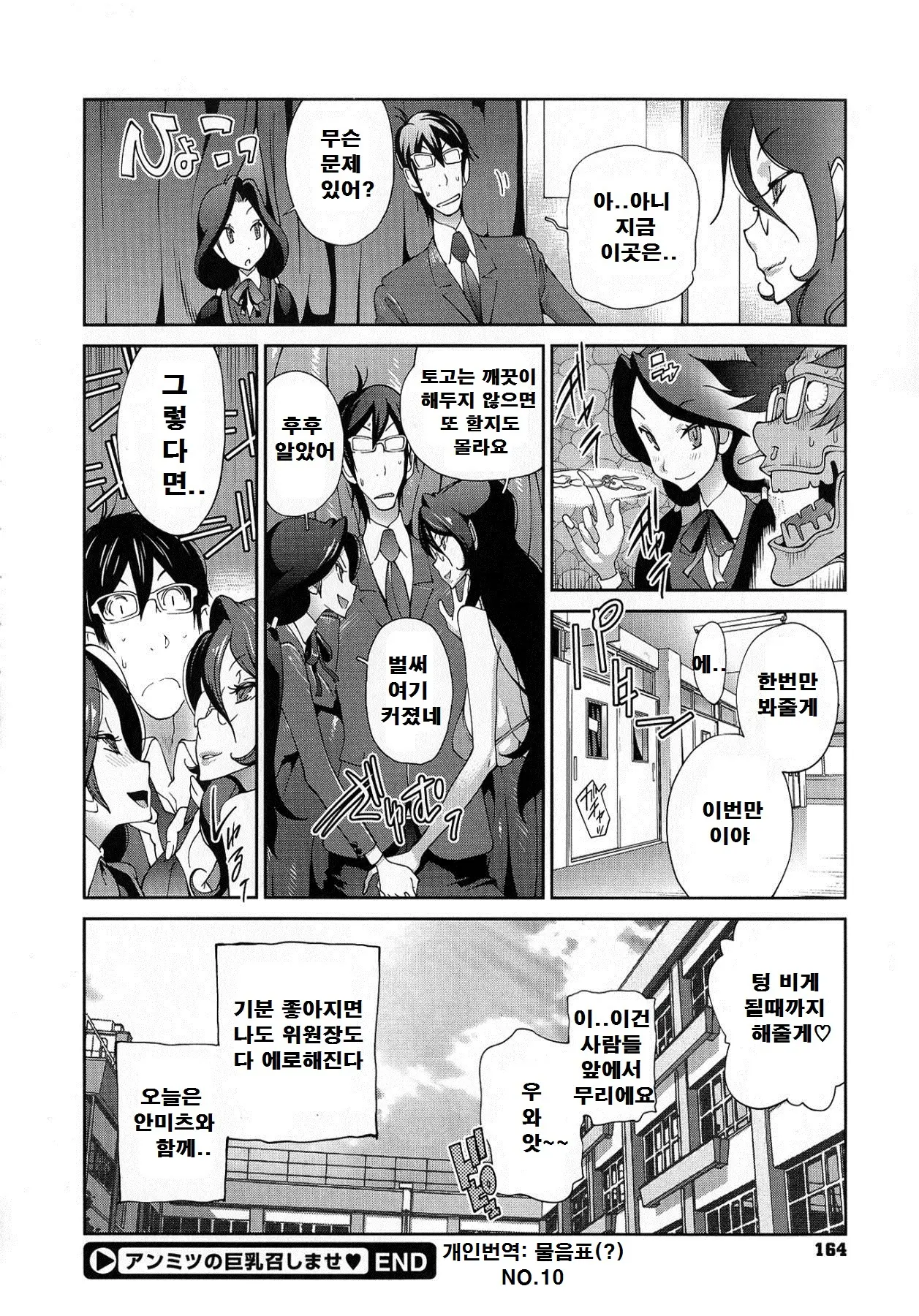 웹툰 이미지 162