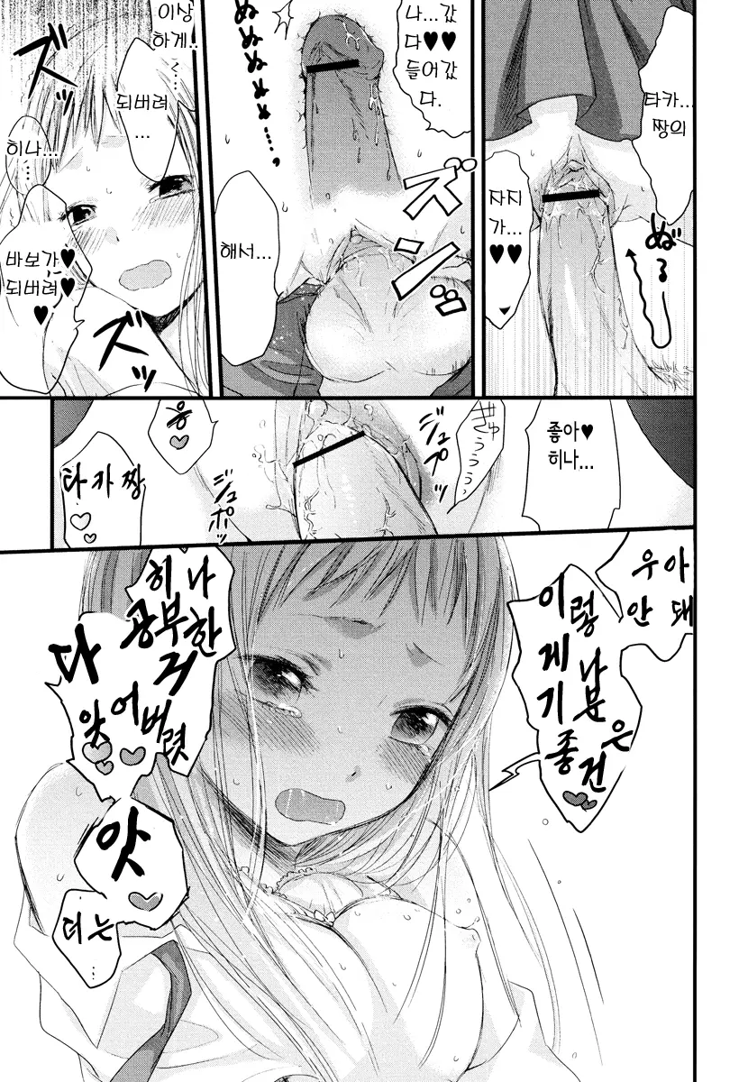 웹툰 이미지 138
