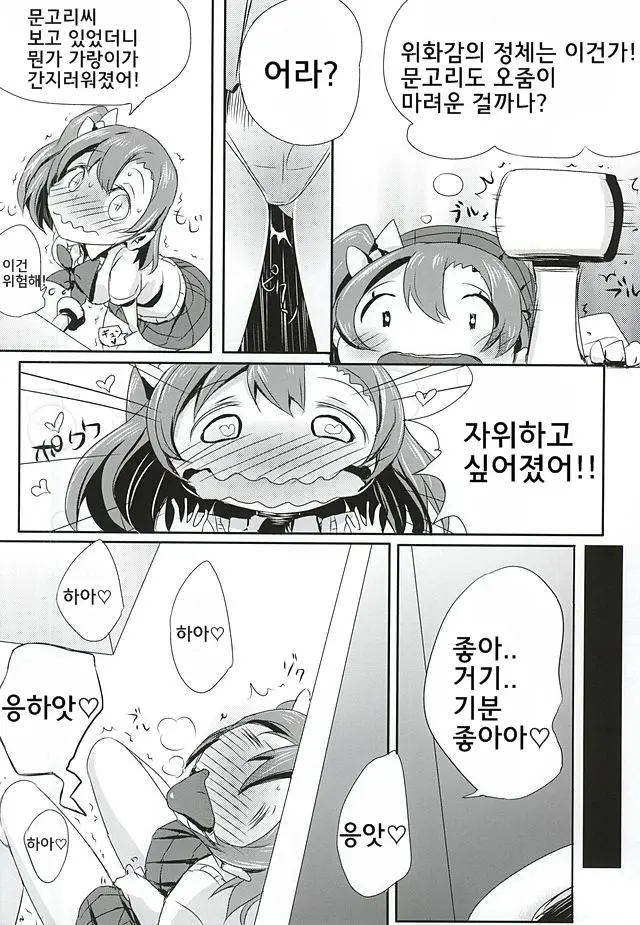 웹툰 이미지 5