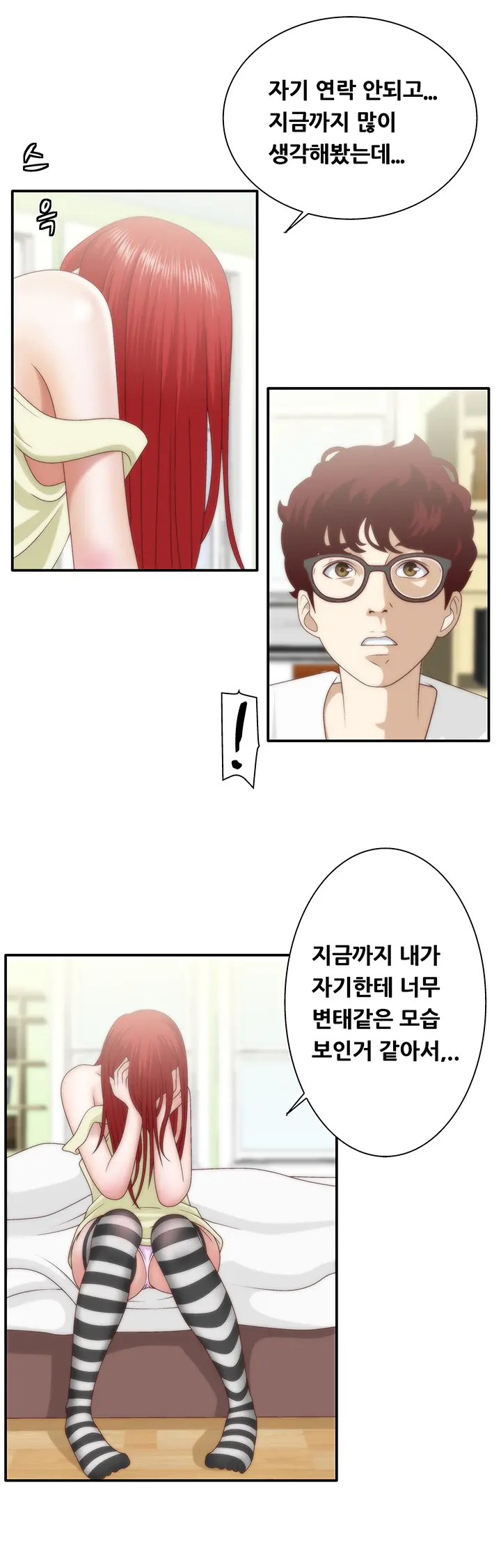 웹툰 이미지 238