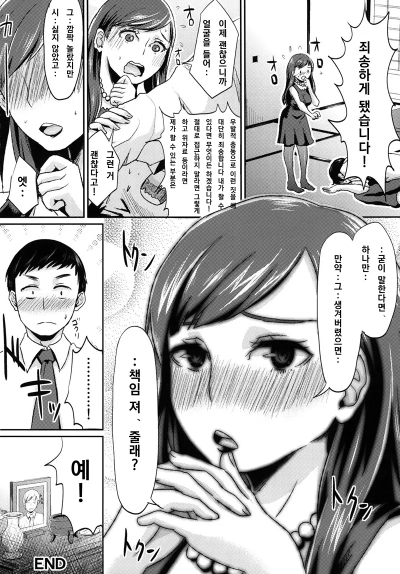 웹툰 이미지 19
