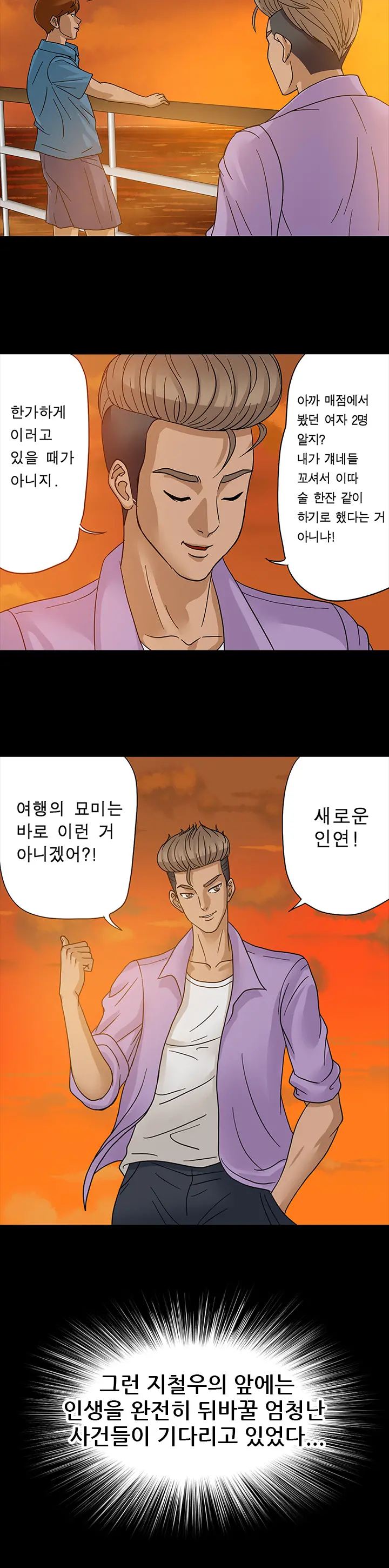 웹툰 이미지 0