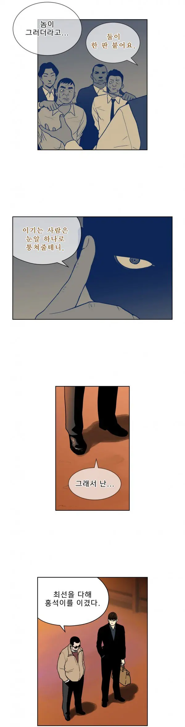 웹툰 이미지 437