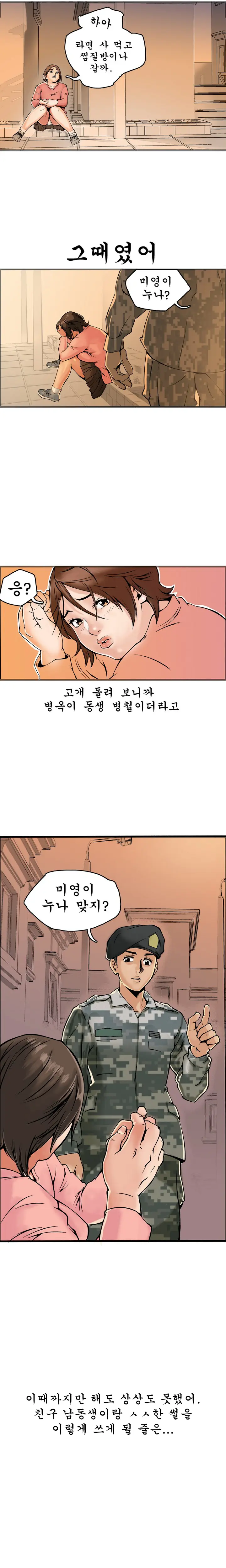 웹툰 이미지 458