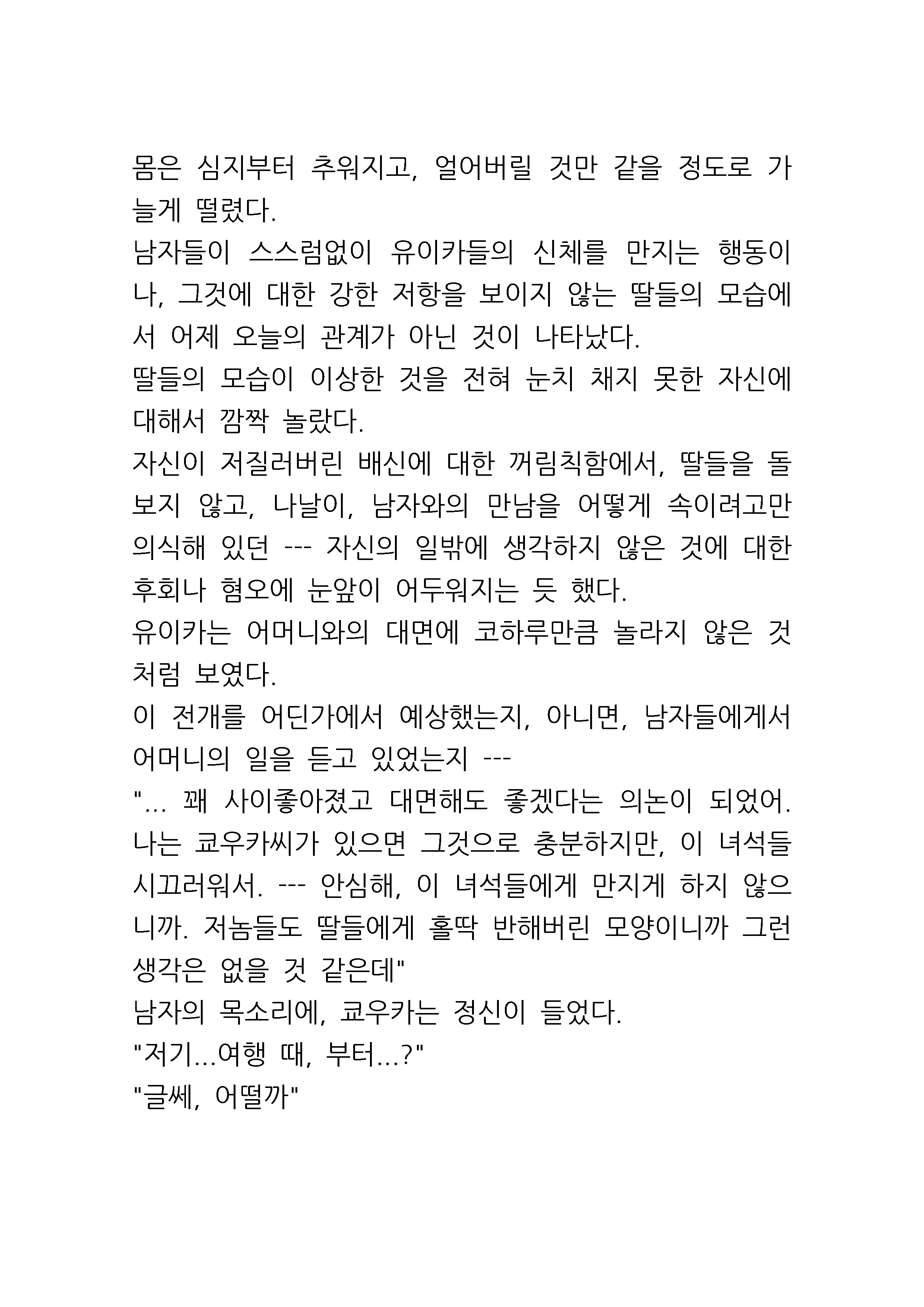 웹툰 이미지 43
