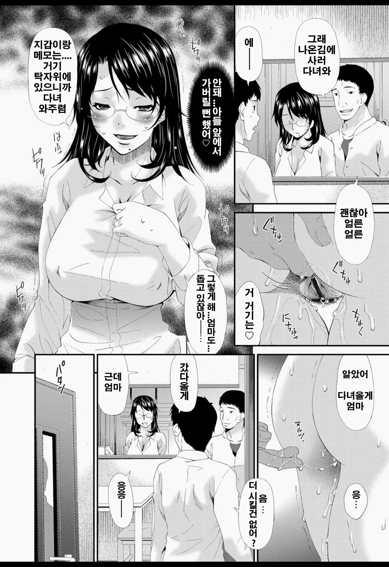 웹툰 이미지 84
