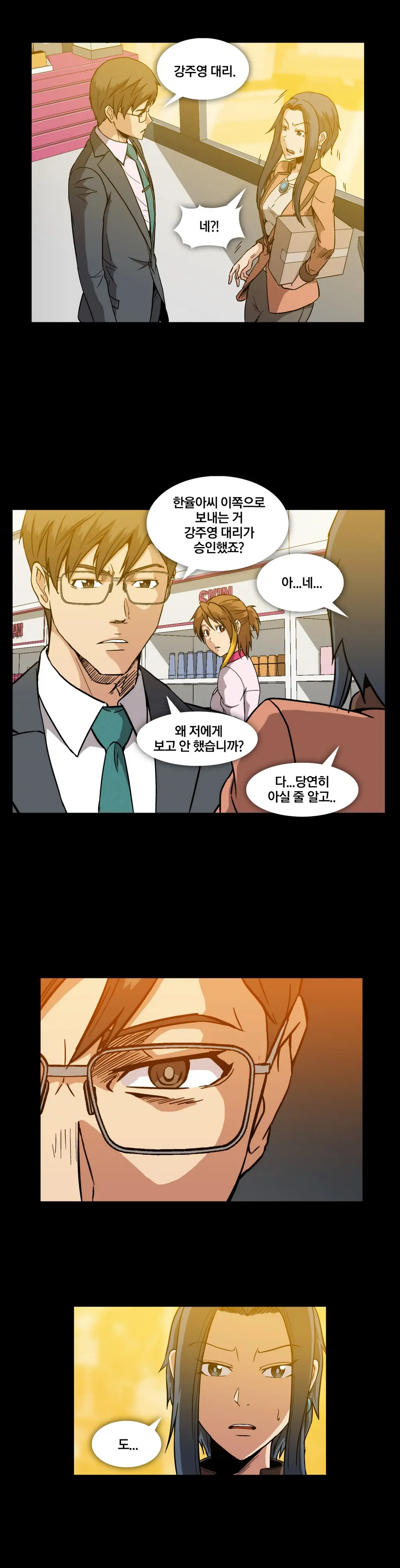 웹툰 이미지 341