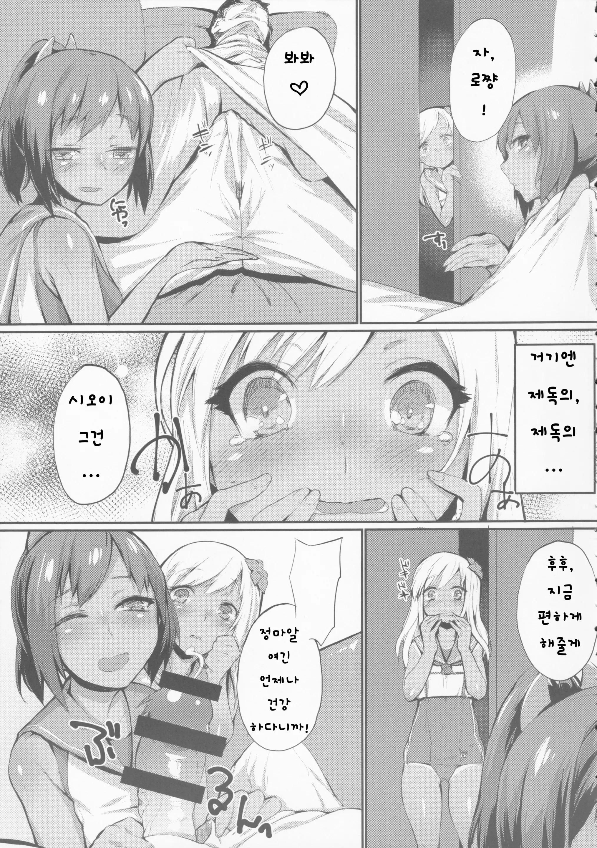 웹툰 이미지 6