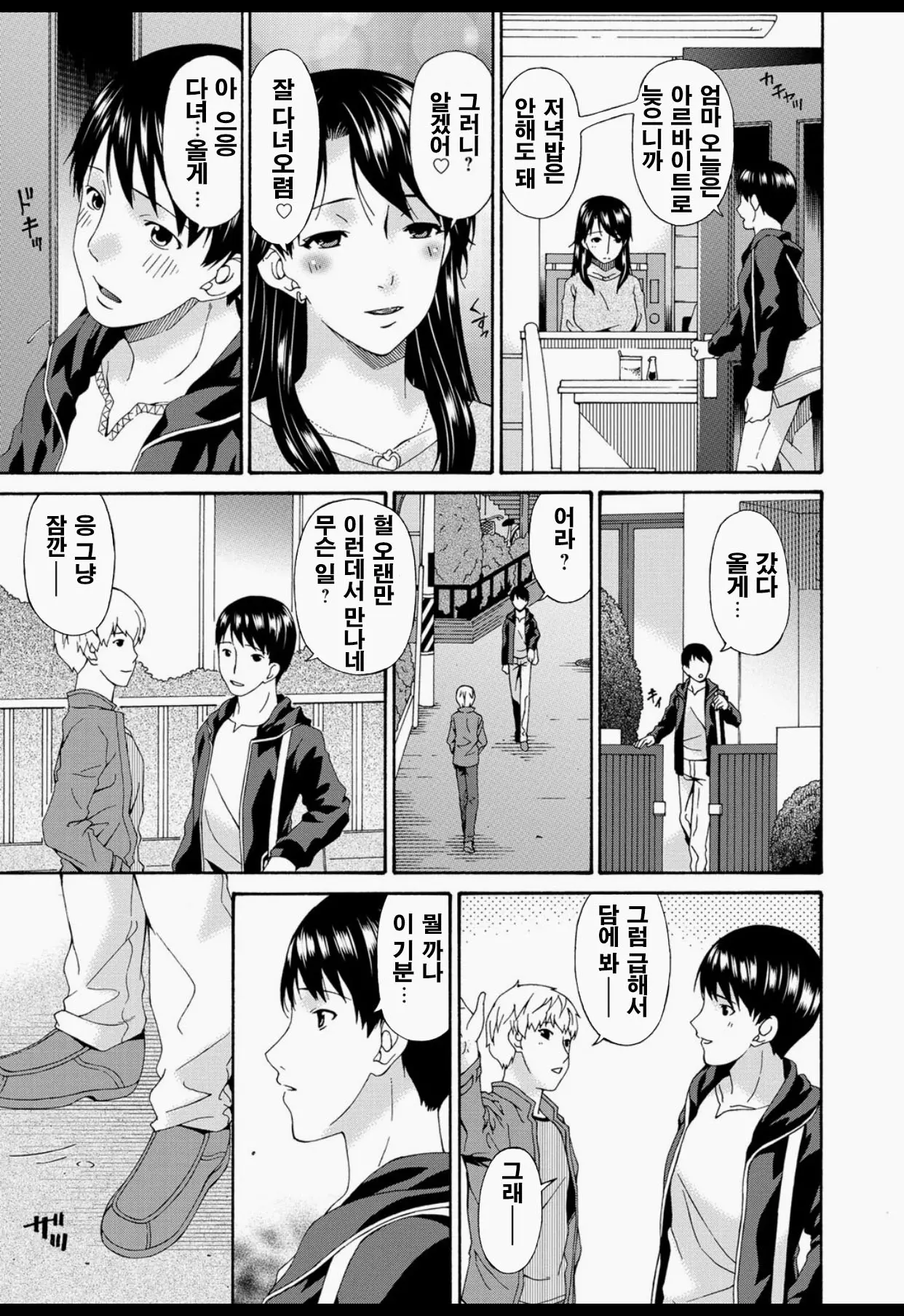 웹툰 이미지 133